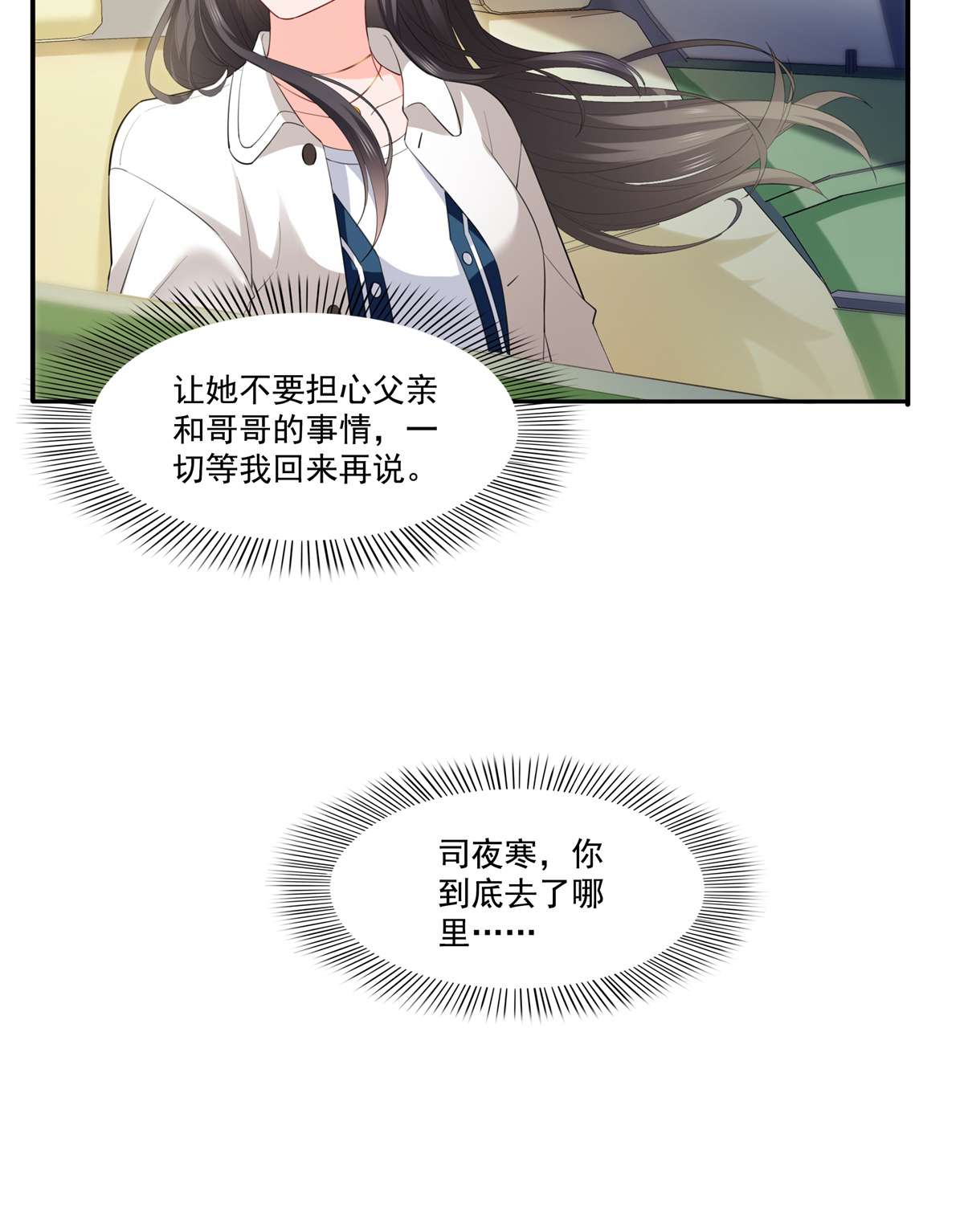 恰似寒光遇骄阳262 又遇杀手