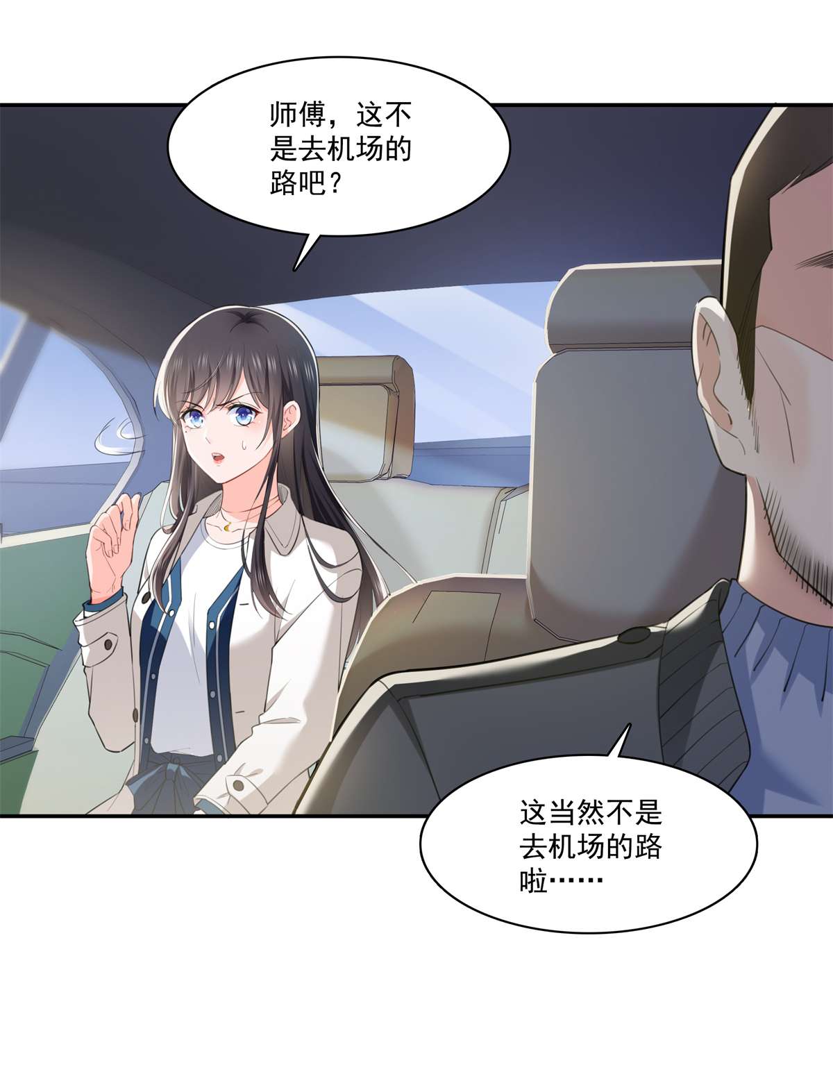恰似寒光遇骄阳262 又遇杀手