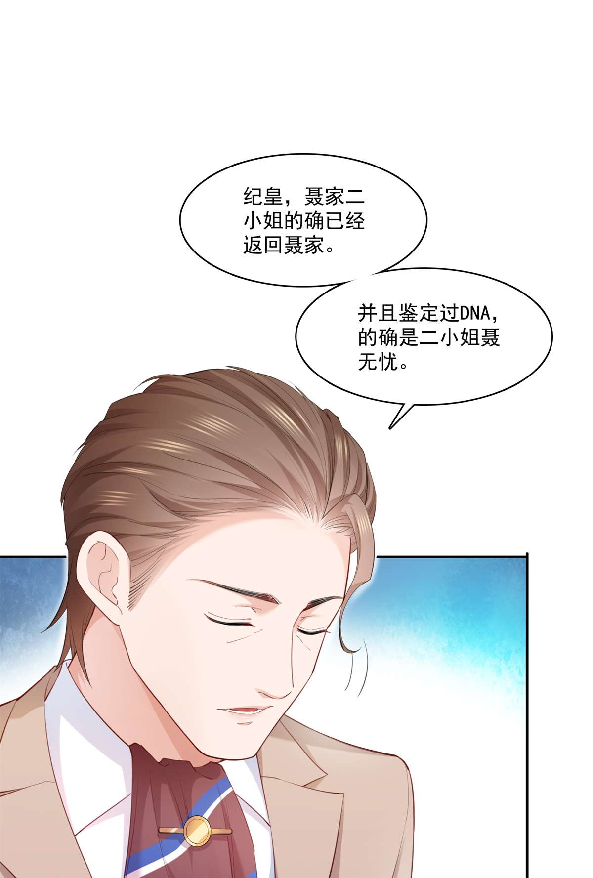 恰似寒光遇骄阳262 又遇杀手