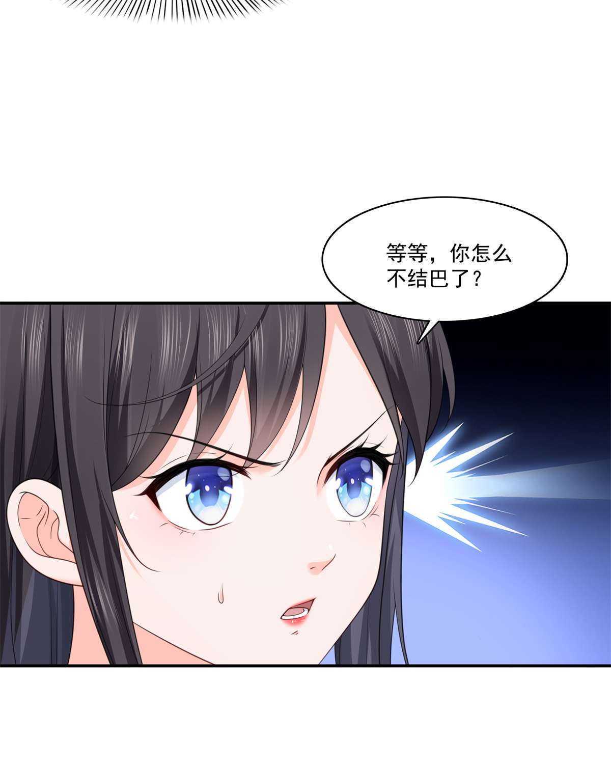 恰似寒光遇骄阳263 新的旅程