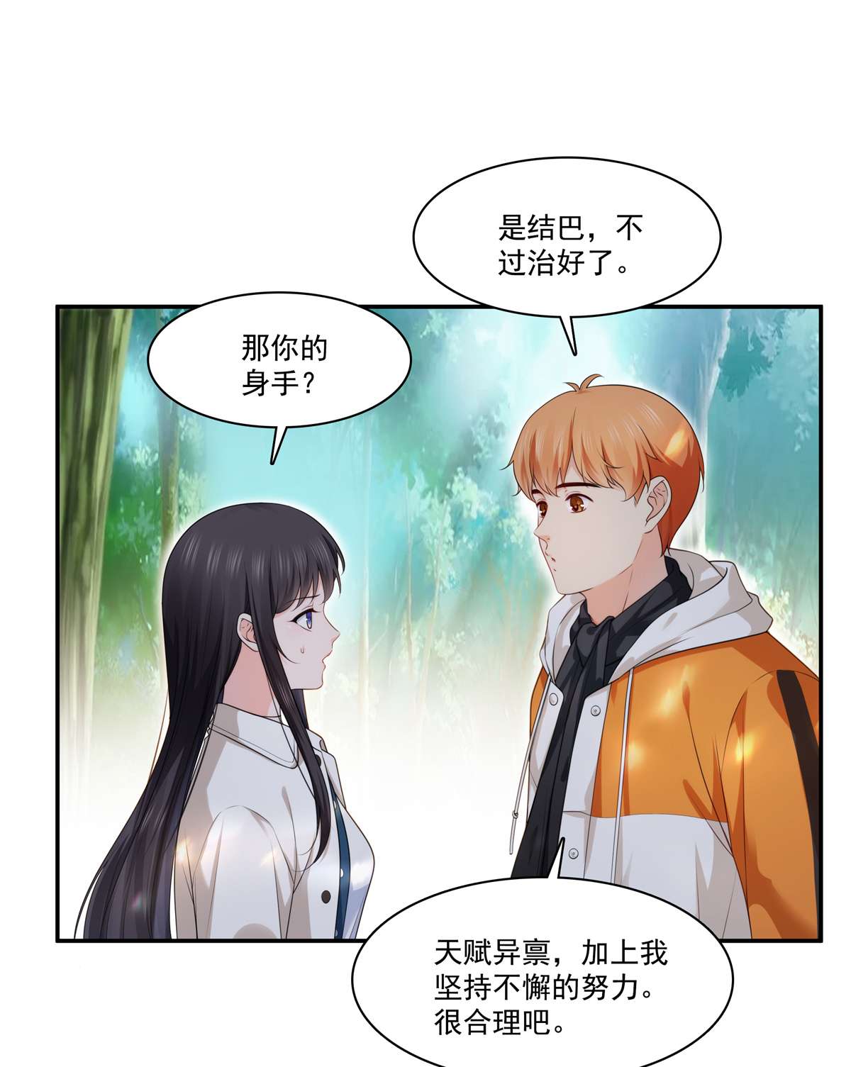 恰似寒光遇骄阳263 新的旅程