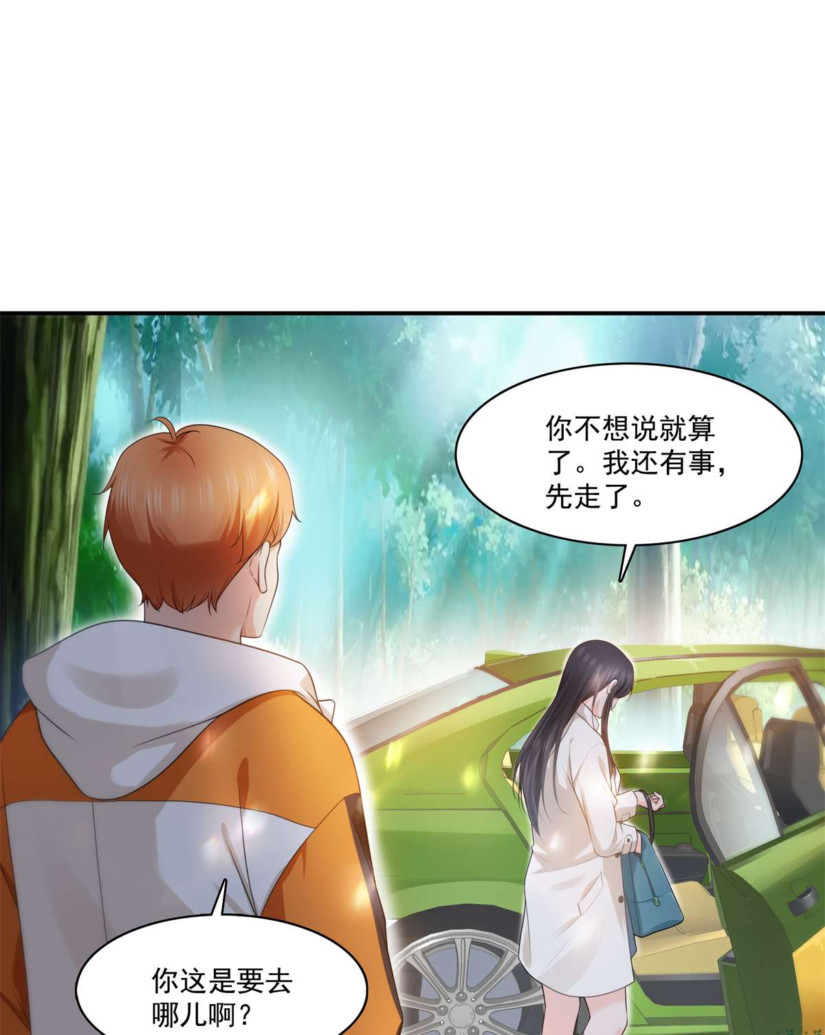 恰似寒光遇骄阳263 新的旅程