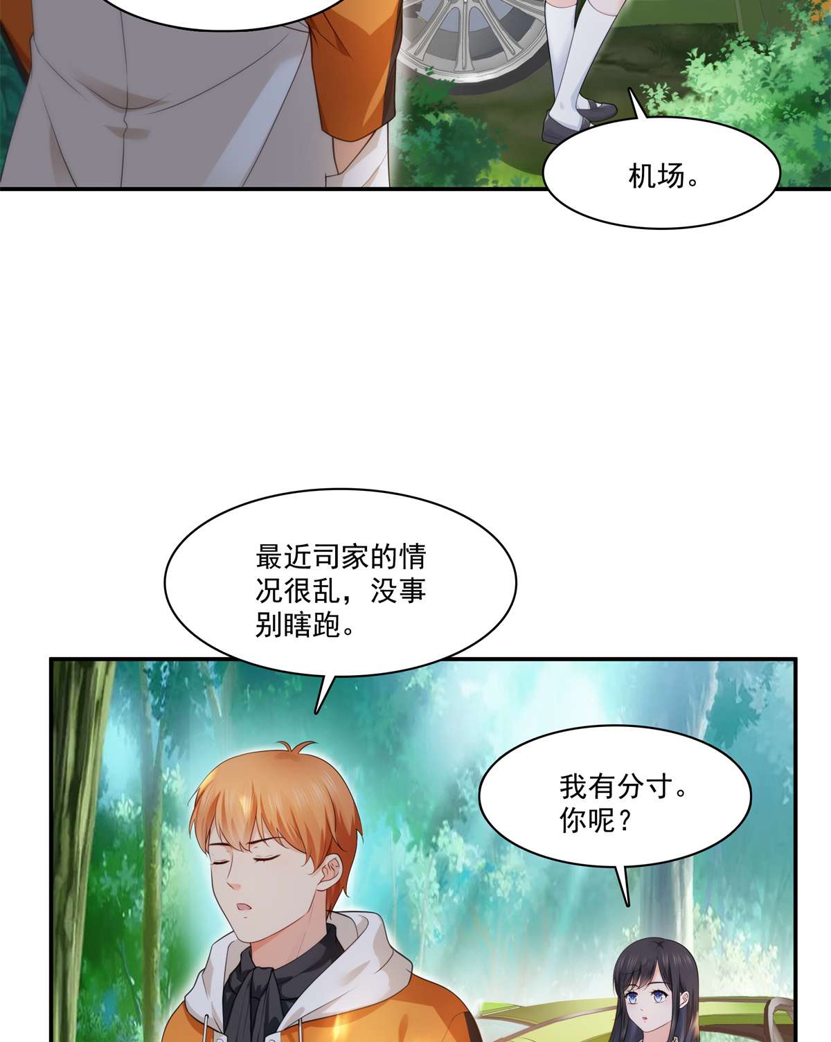恰似寒光遇骄阳263 新的旅程
