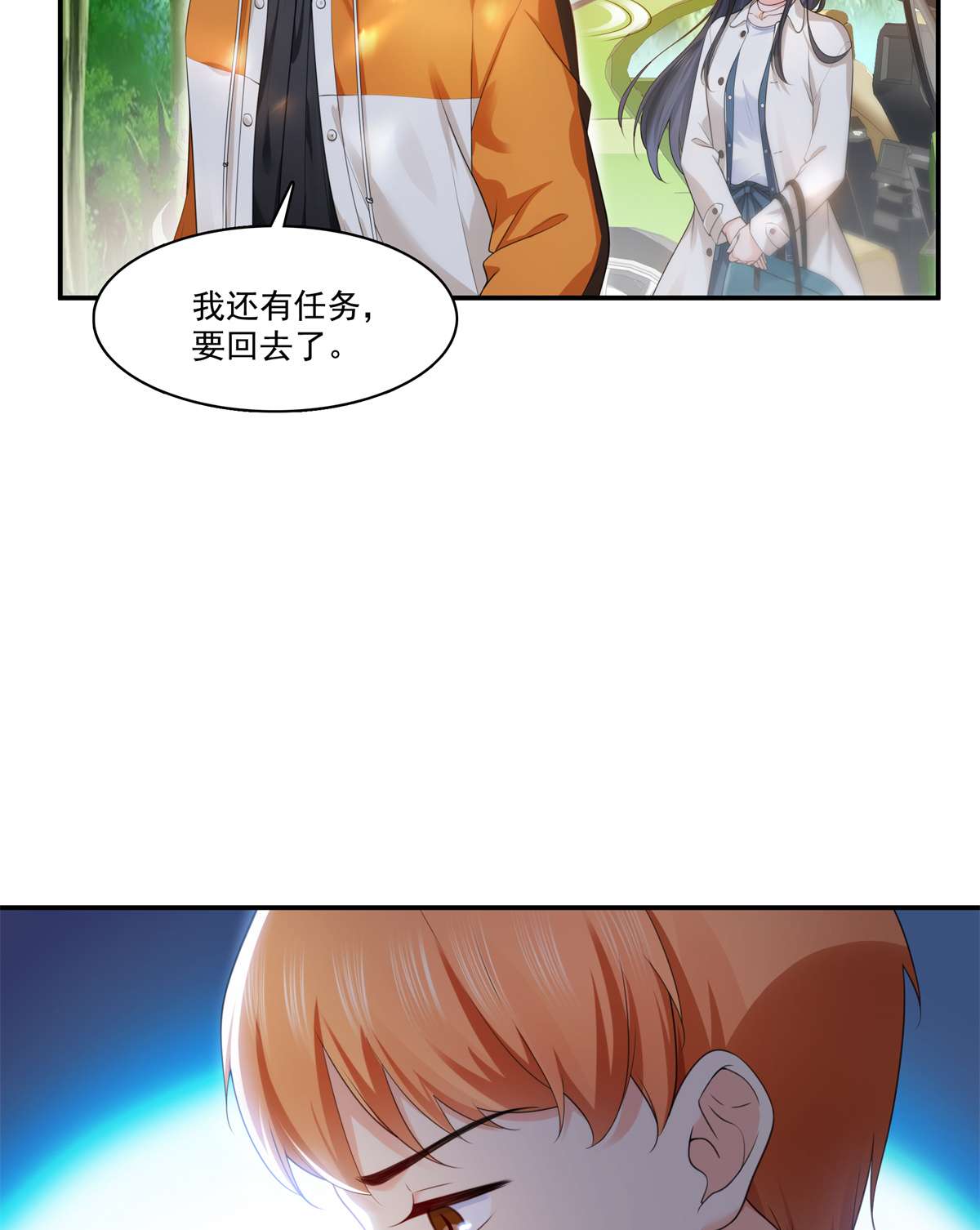 恰似寒光遇骄阳263 新的旅程