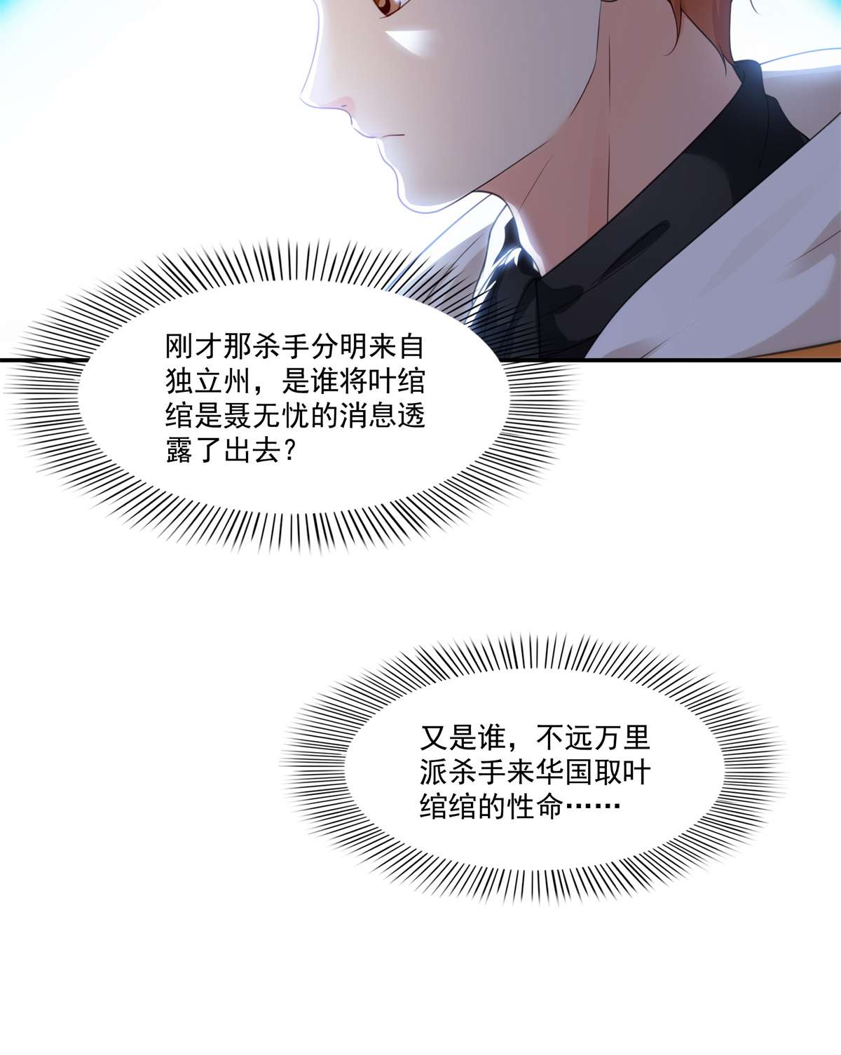 恰似寒光遇骄阳263 新的旅程