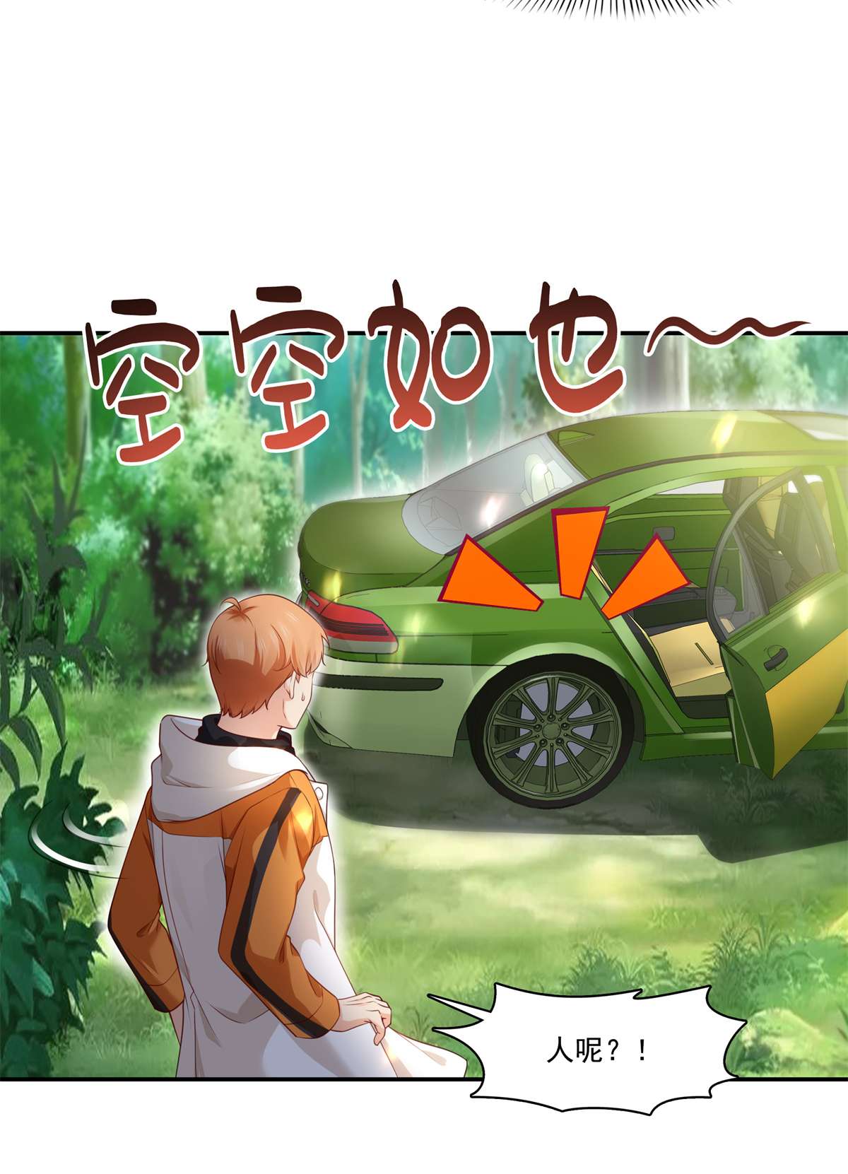 恰似寒光遇骄阳263 新的旅程