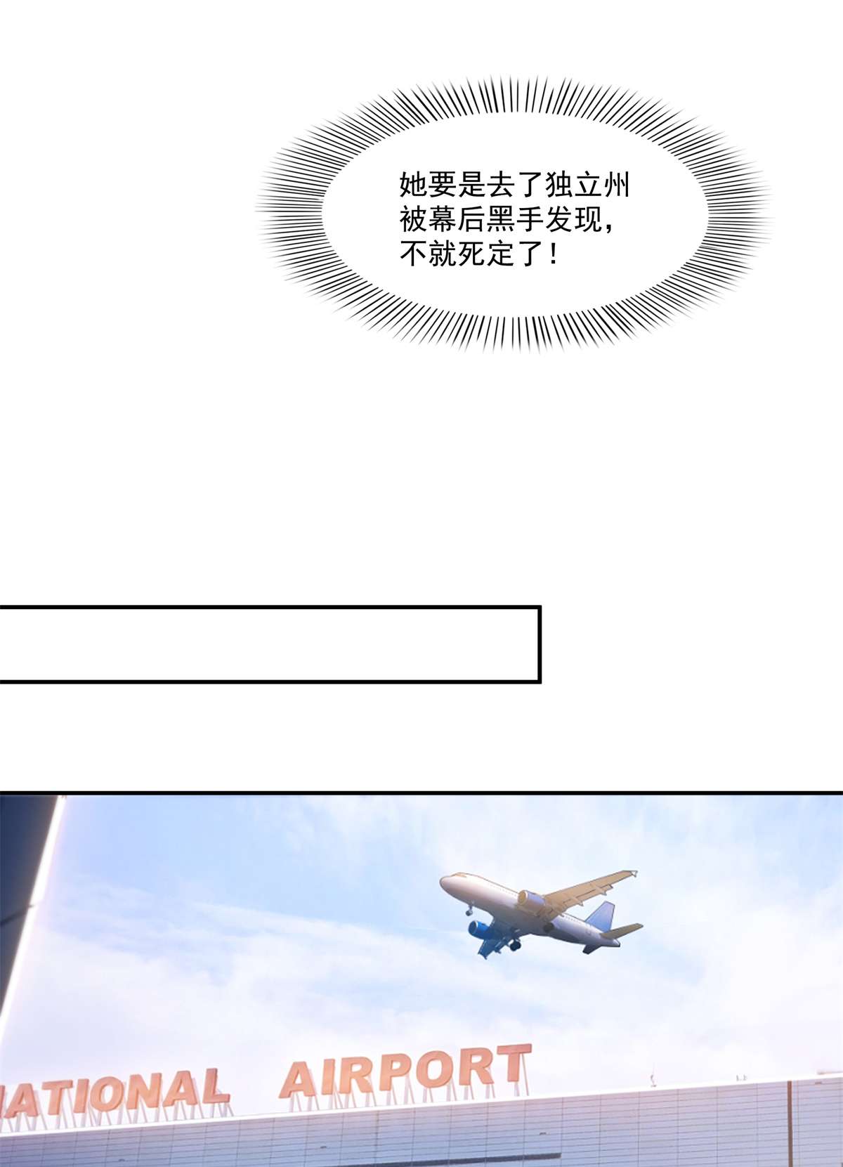 恰似寒光遇骄阳263 新的旅程