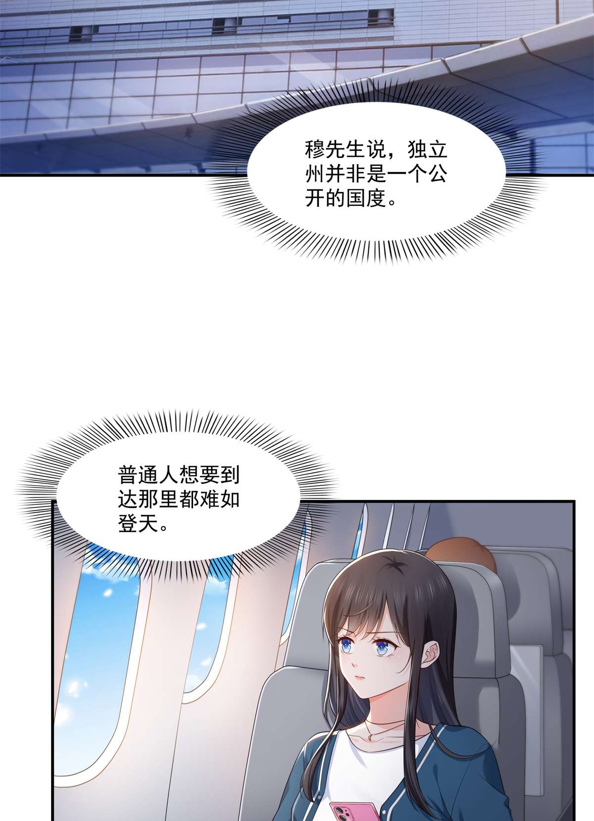 恰似寒光遇骄阳263 新的旅程