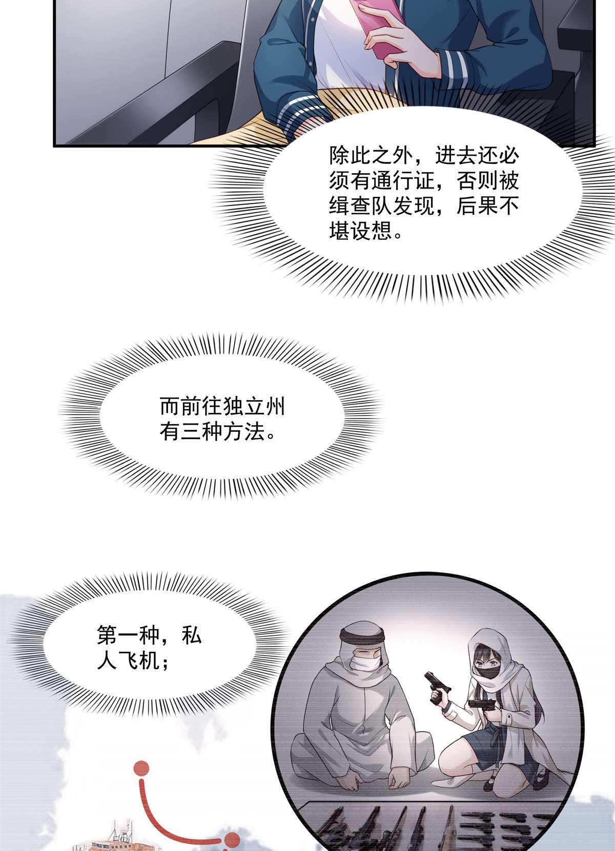 恰似寒光遇骄阳263 新的旅程