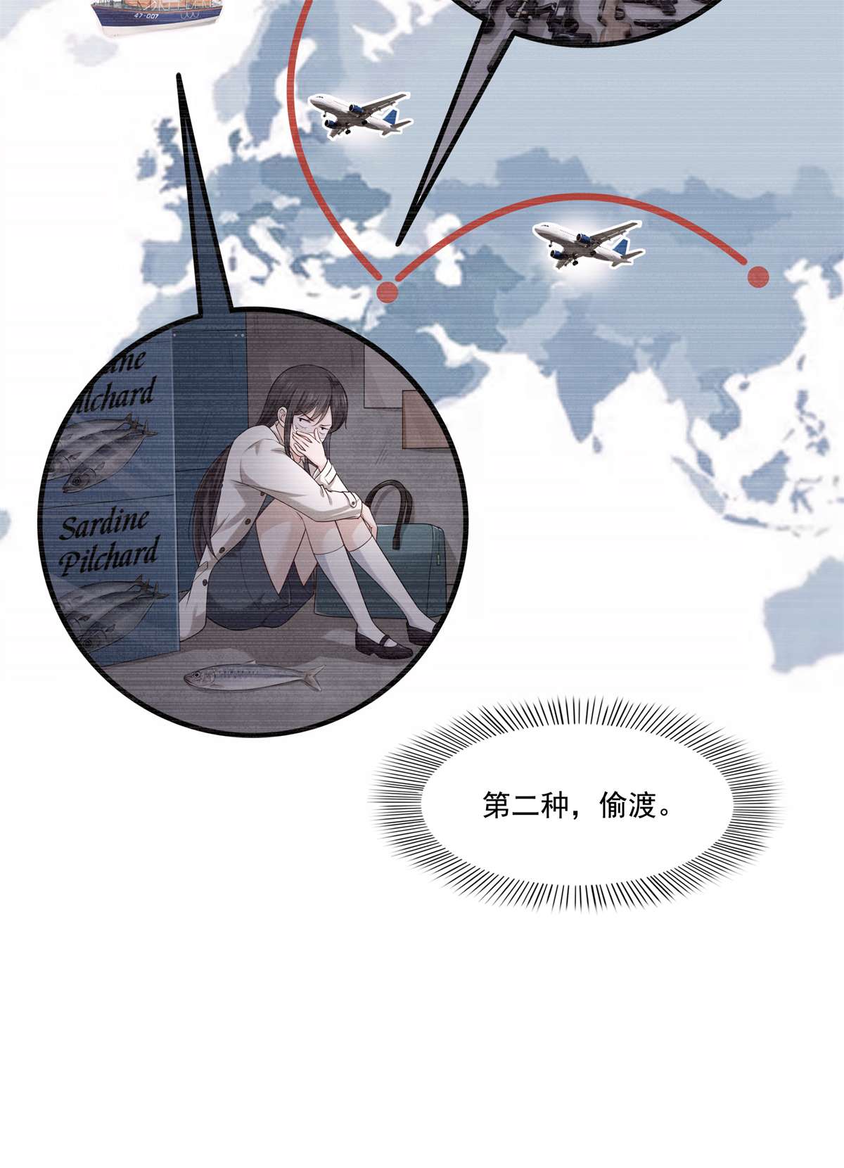 恰似寒光遇骄阳263 新的旅程