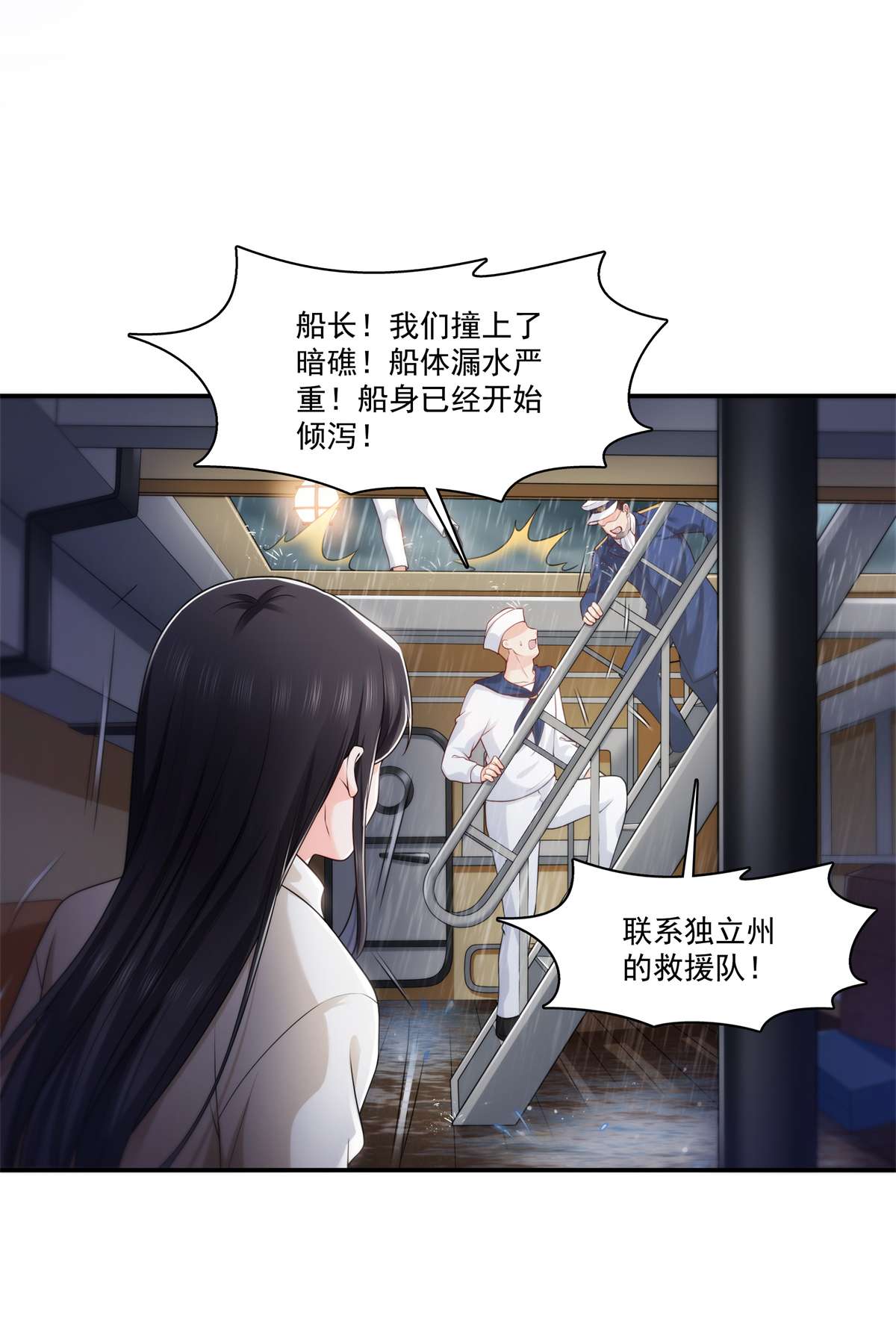 恰似寒光遇骄阳263 新的旅程