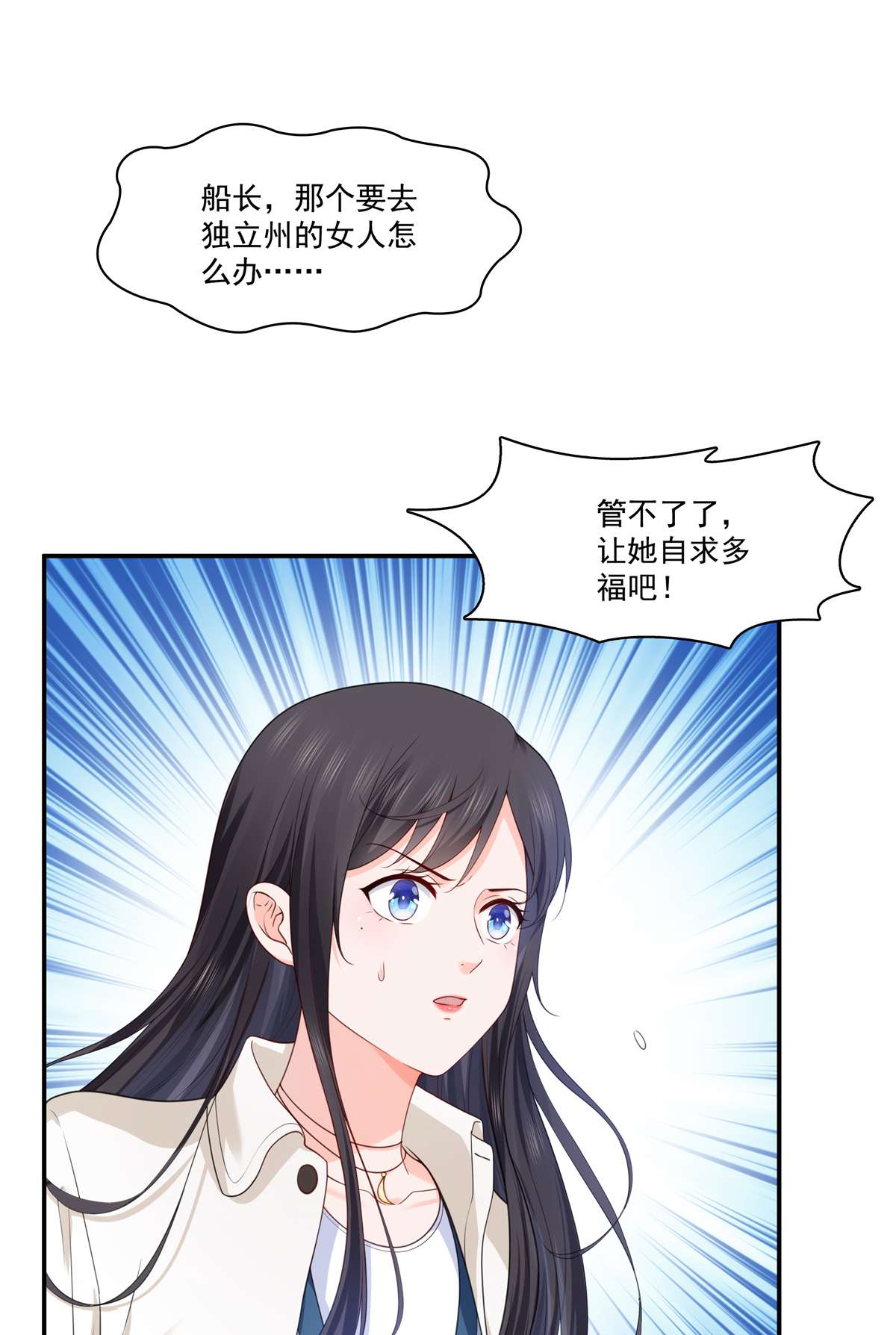 恰似寒光遇骄阳263 新的旅程