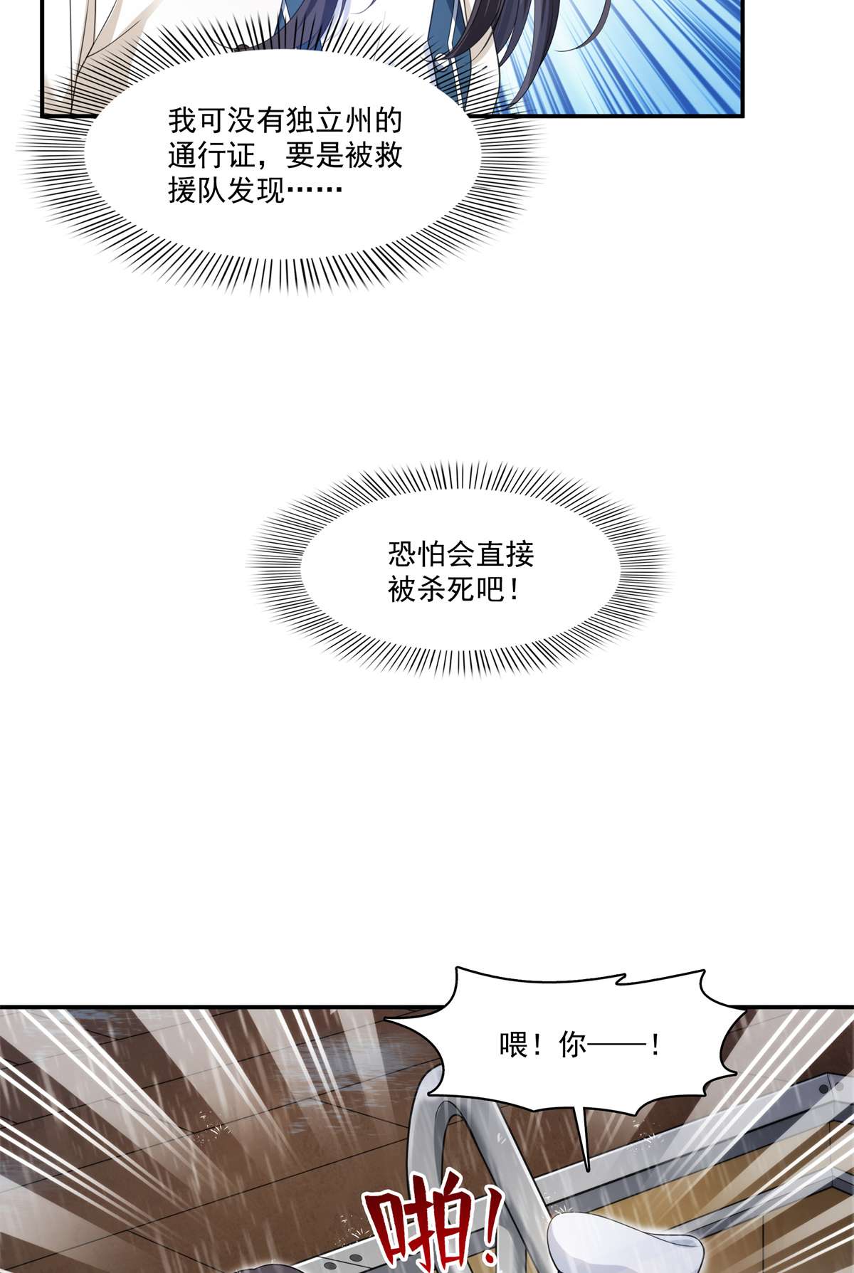 恰似寒光遇骄阳263 新的旅程