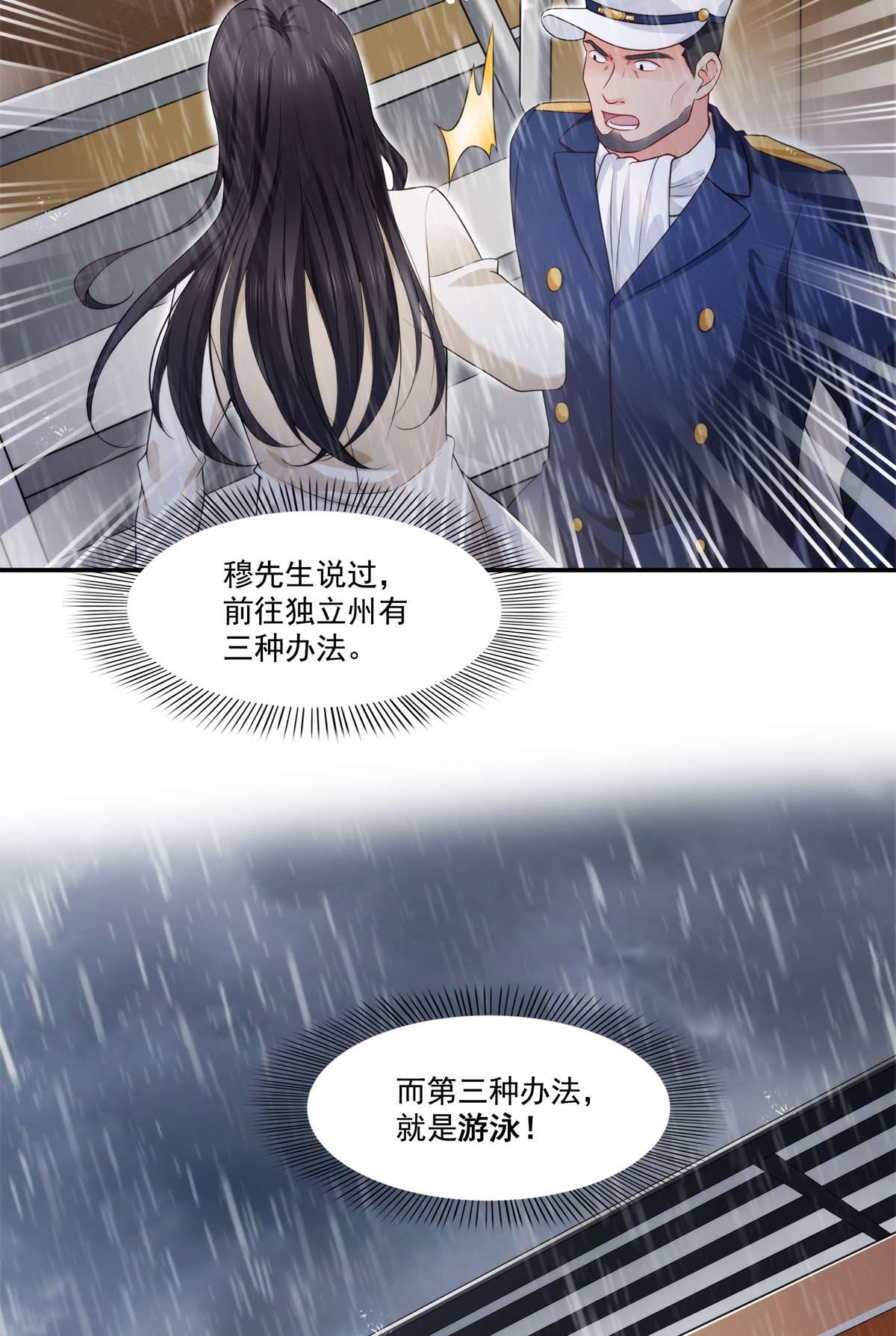 恰似寒光遇骄阳263 新的旅程