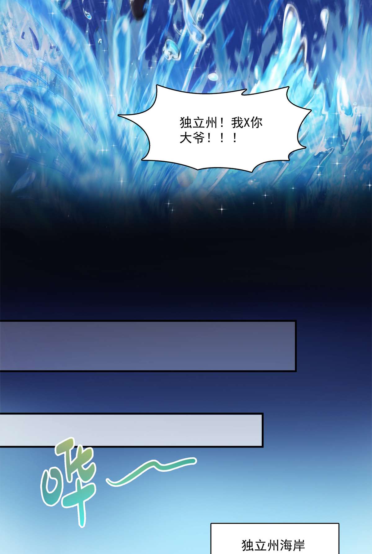 恰似寒光遇骄阳263 新的旅程