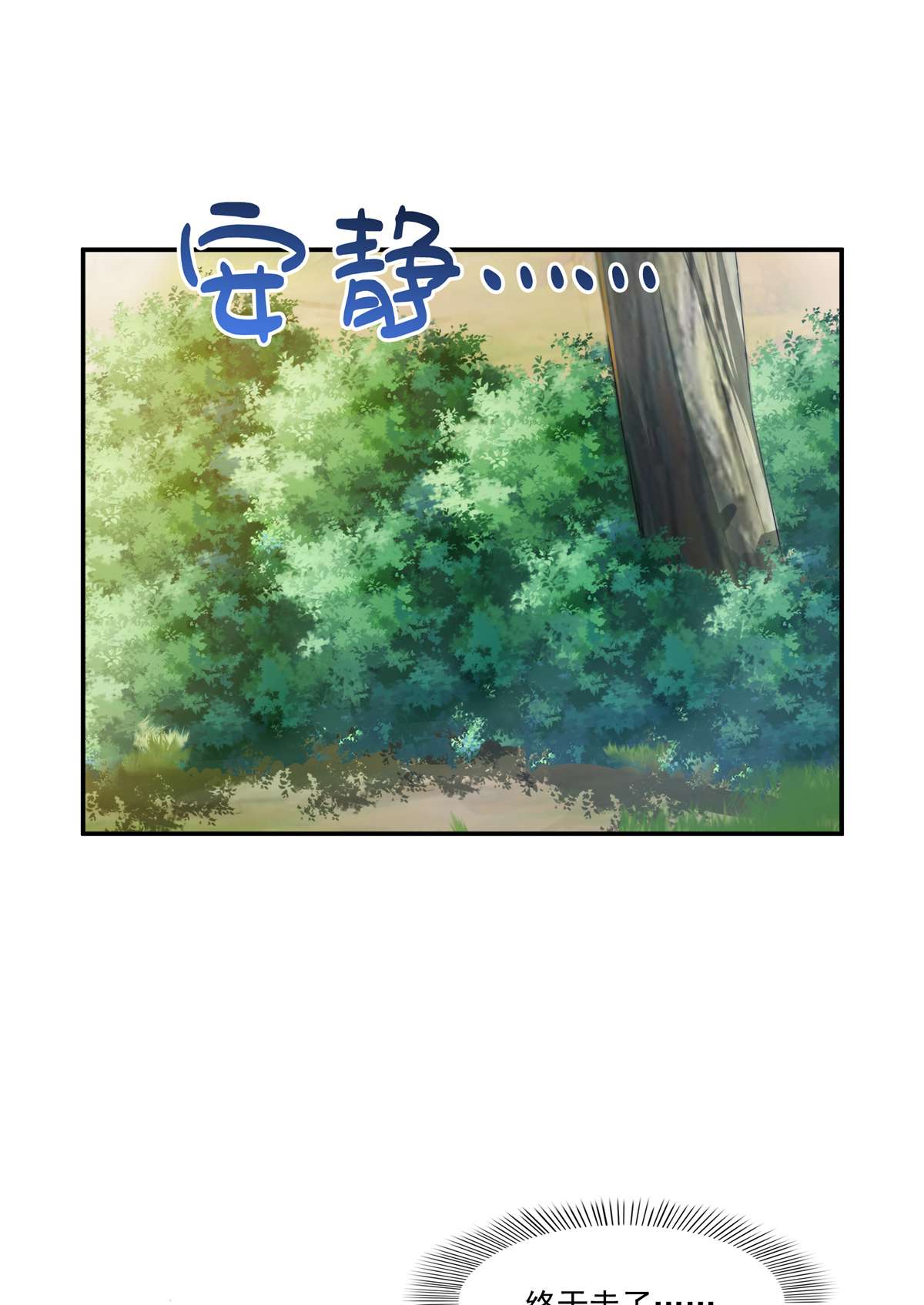 恰似寒光遇骄阳263 新的旅程