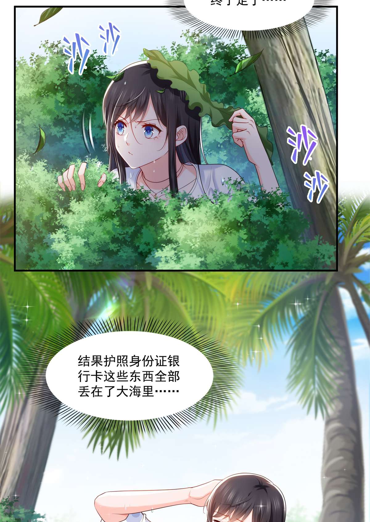 恰似寒光遇骄阳263 新的旅程