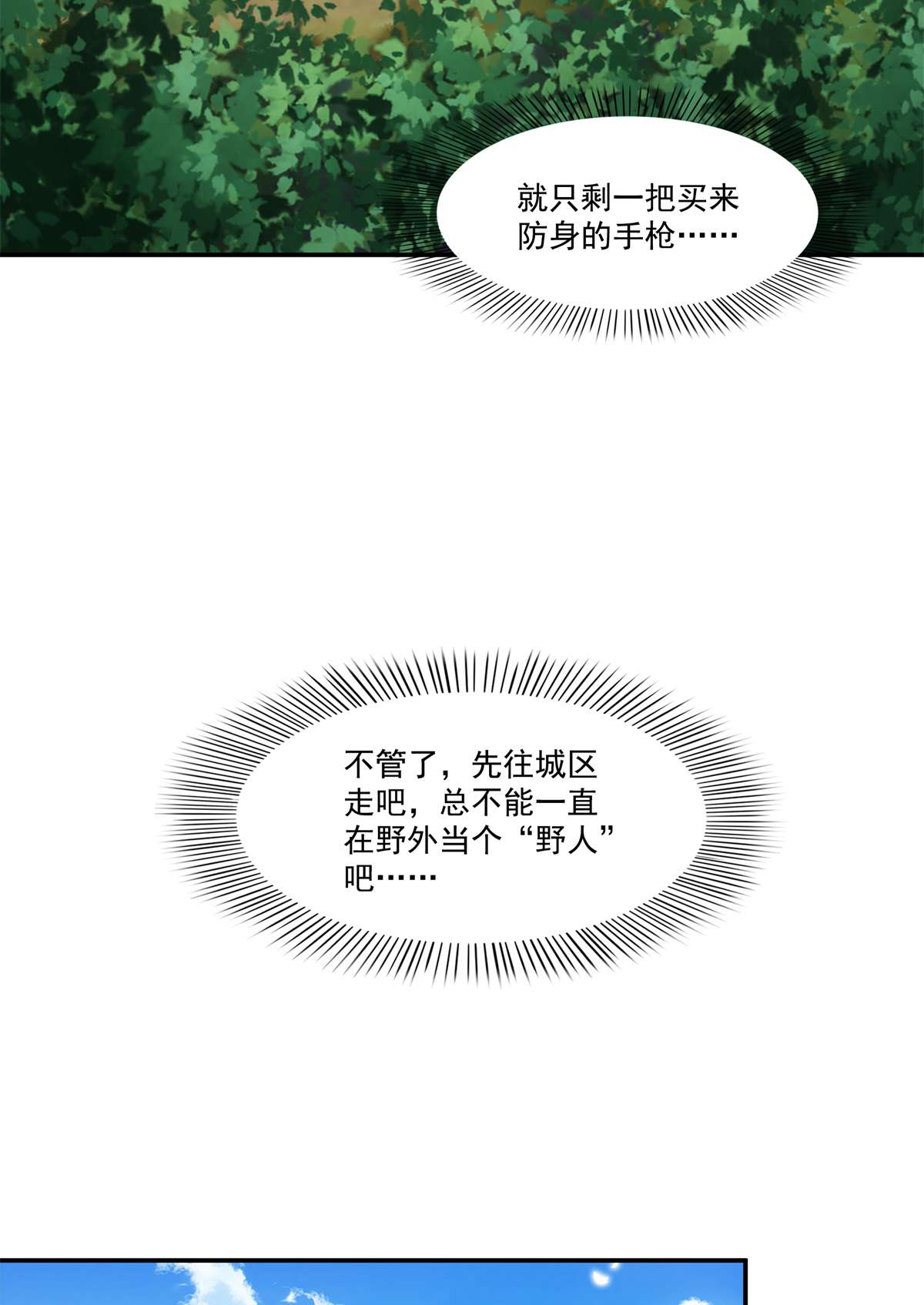 恰似寒光遇骄阳263 新的旅程