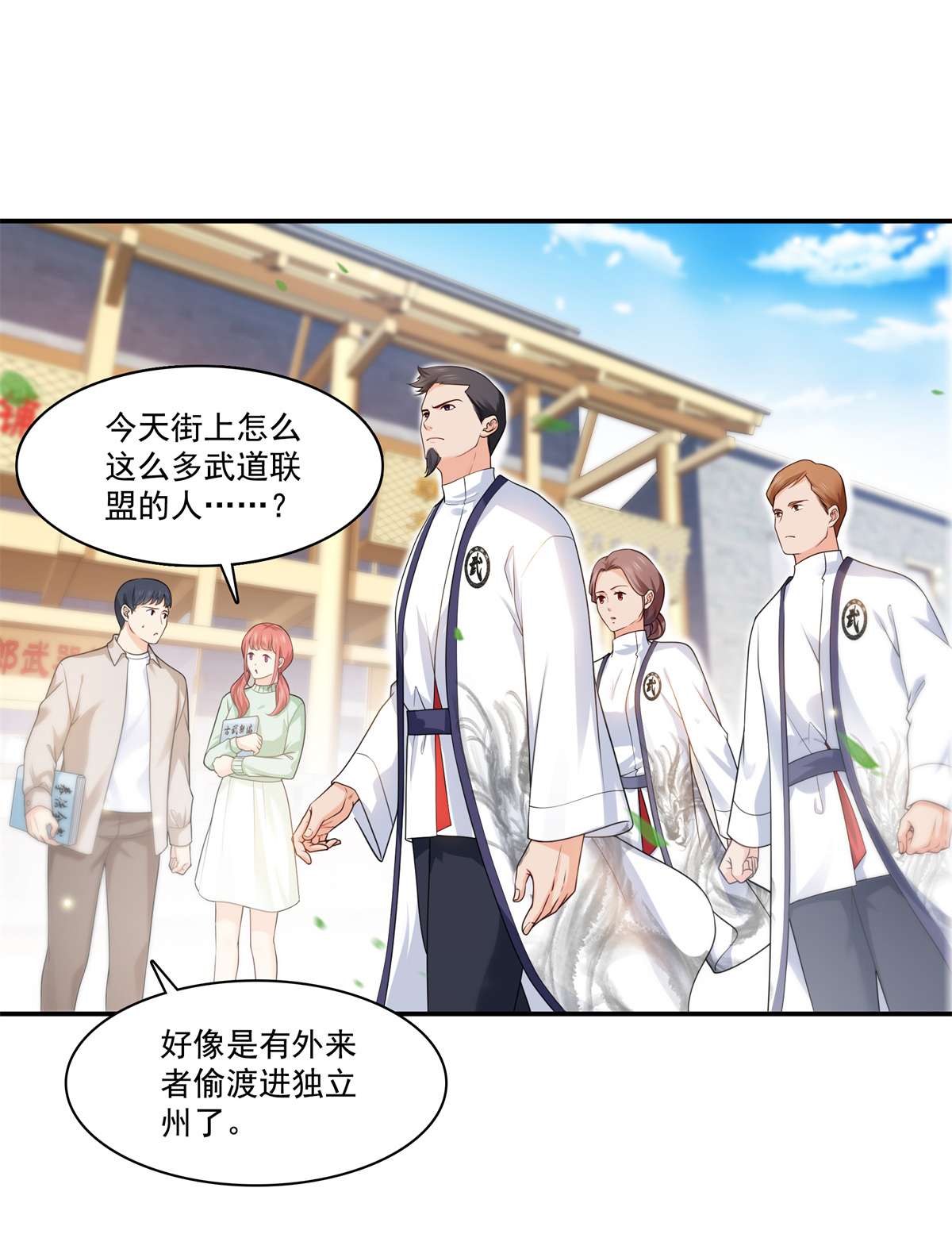 恰似寒光遇骄阳263 新的旅程