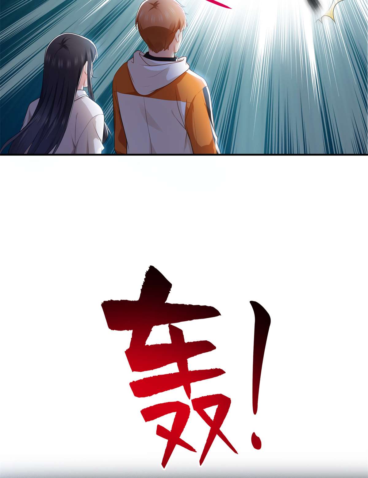 恰似寒光遇骄阳263 新的旅程