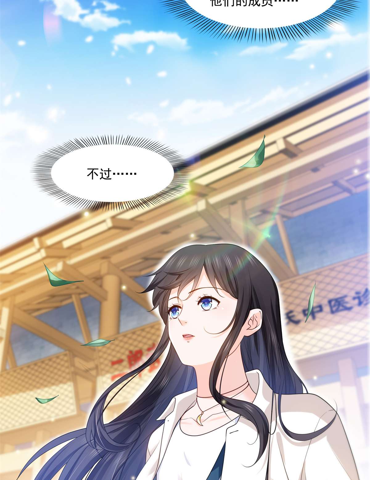 恰似寒光遇骄阳263 新的旅程
