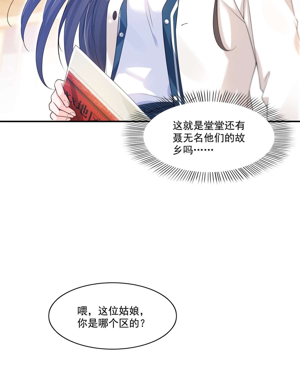 恰似寒光遇骄阳263 新的旅程