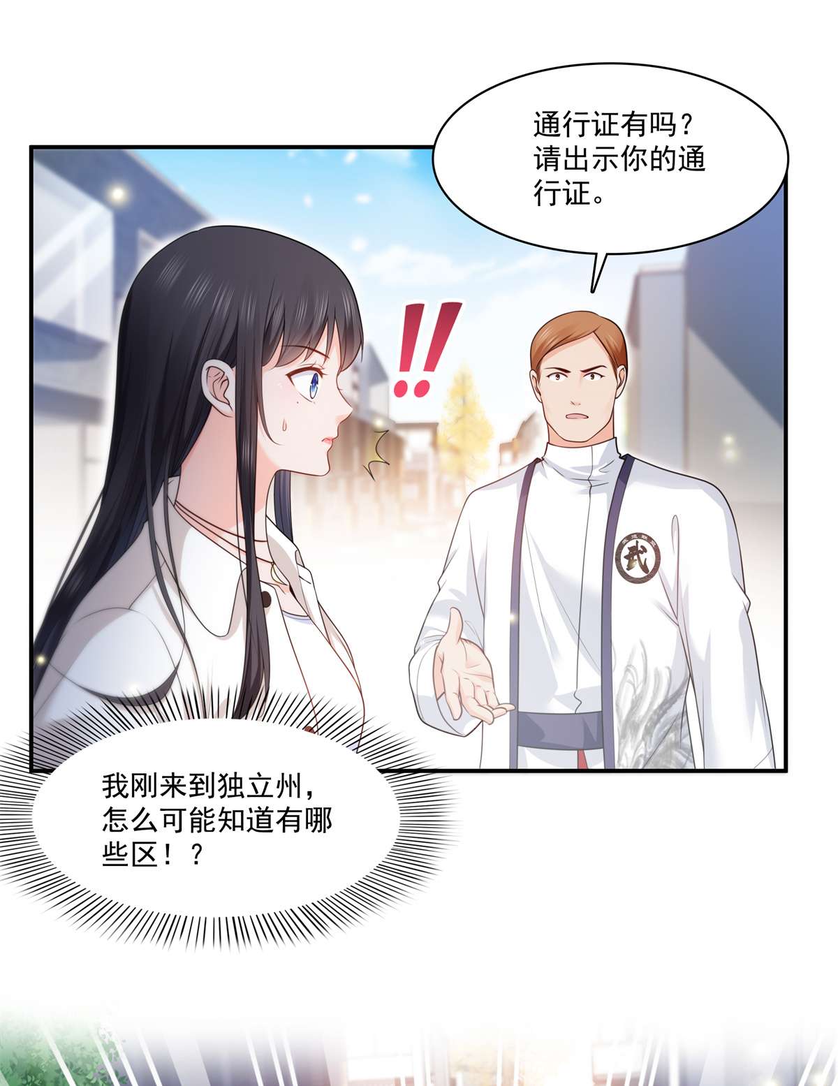 恰似寒光遇骄阳263 新的旅程