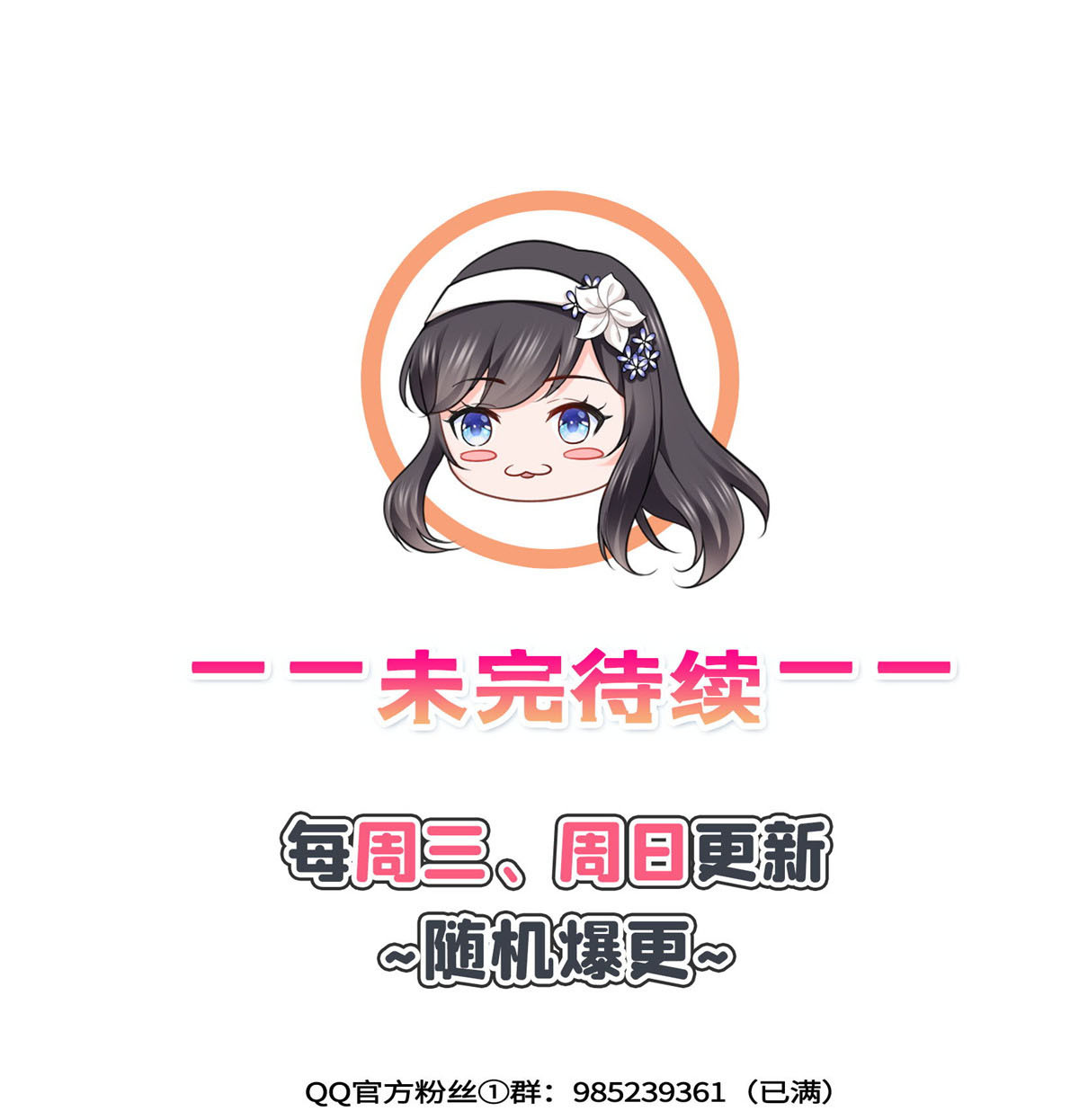 恰似寒光遇骄阳263 新的旅程