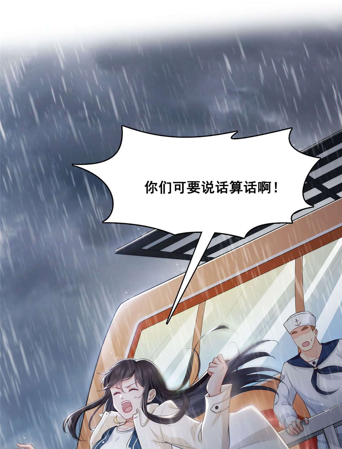 恰似寒光遇骄阳263 新的旅程