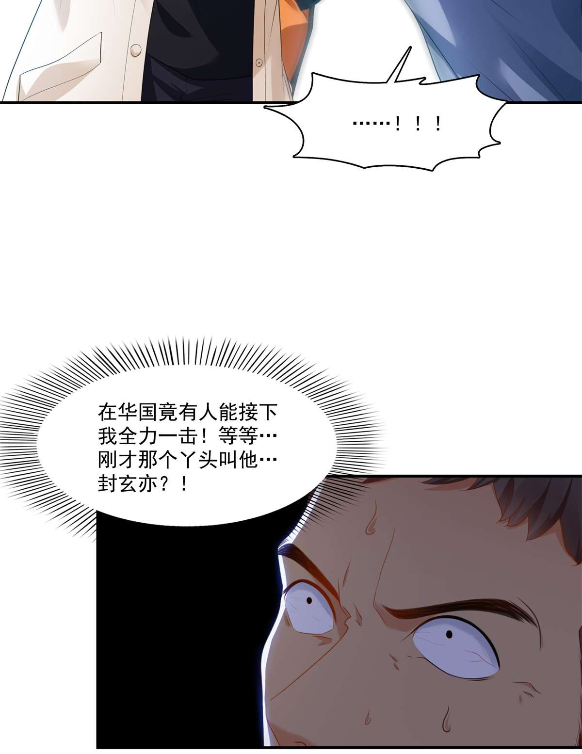 恰似寒光遇骄阳263 新的旅程
