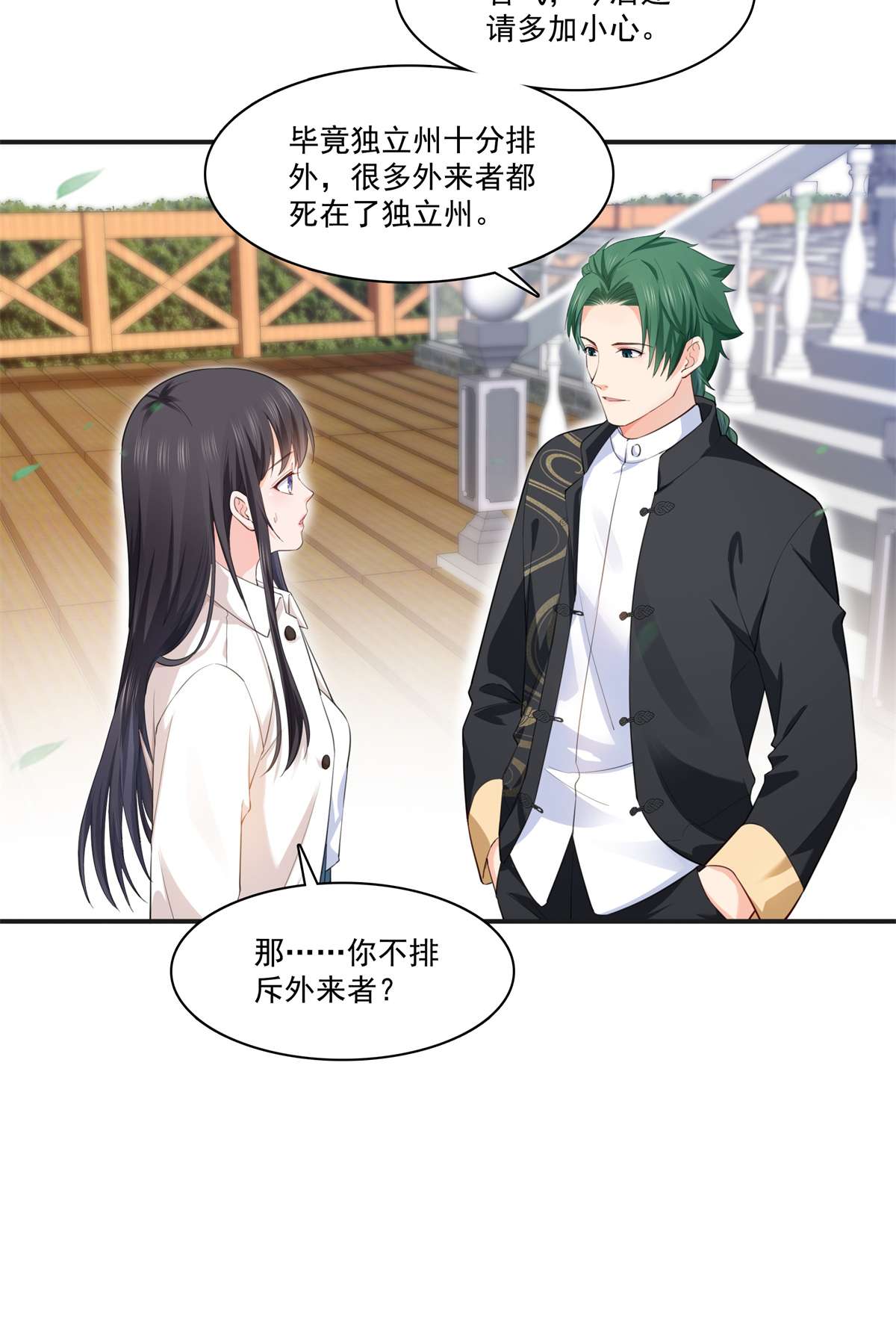 恰似寒光遇骄阳264 再遇无畏盟