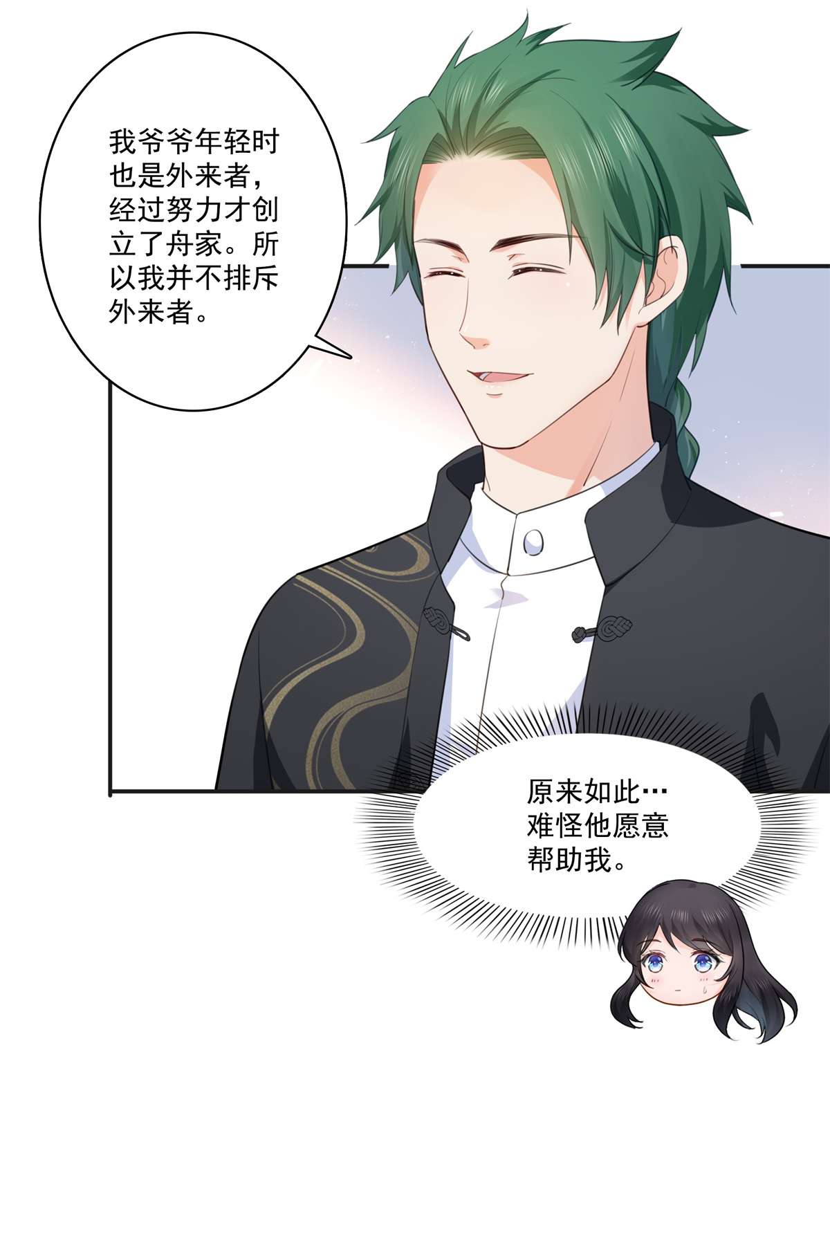 恰似寒光遇骄阳264 再遇无畏盟