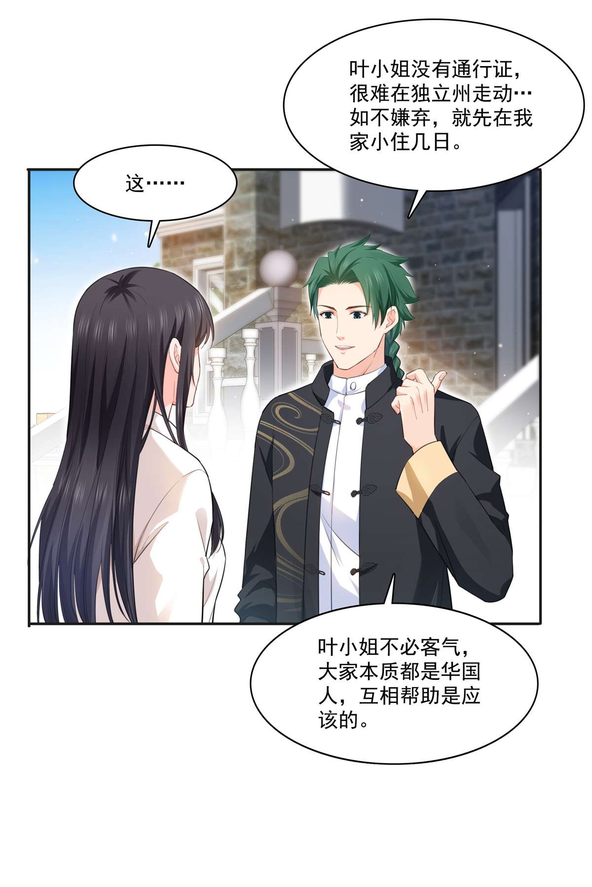 恰似寒光遇骄阳264 再遇无畏盟