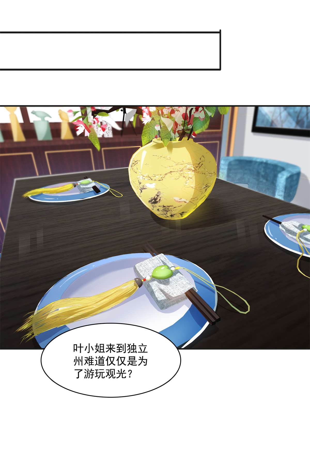 恰似寒光遇骄阳264 再遇无畏盟