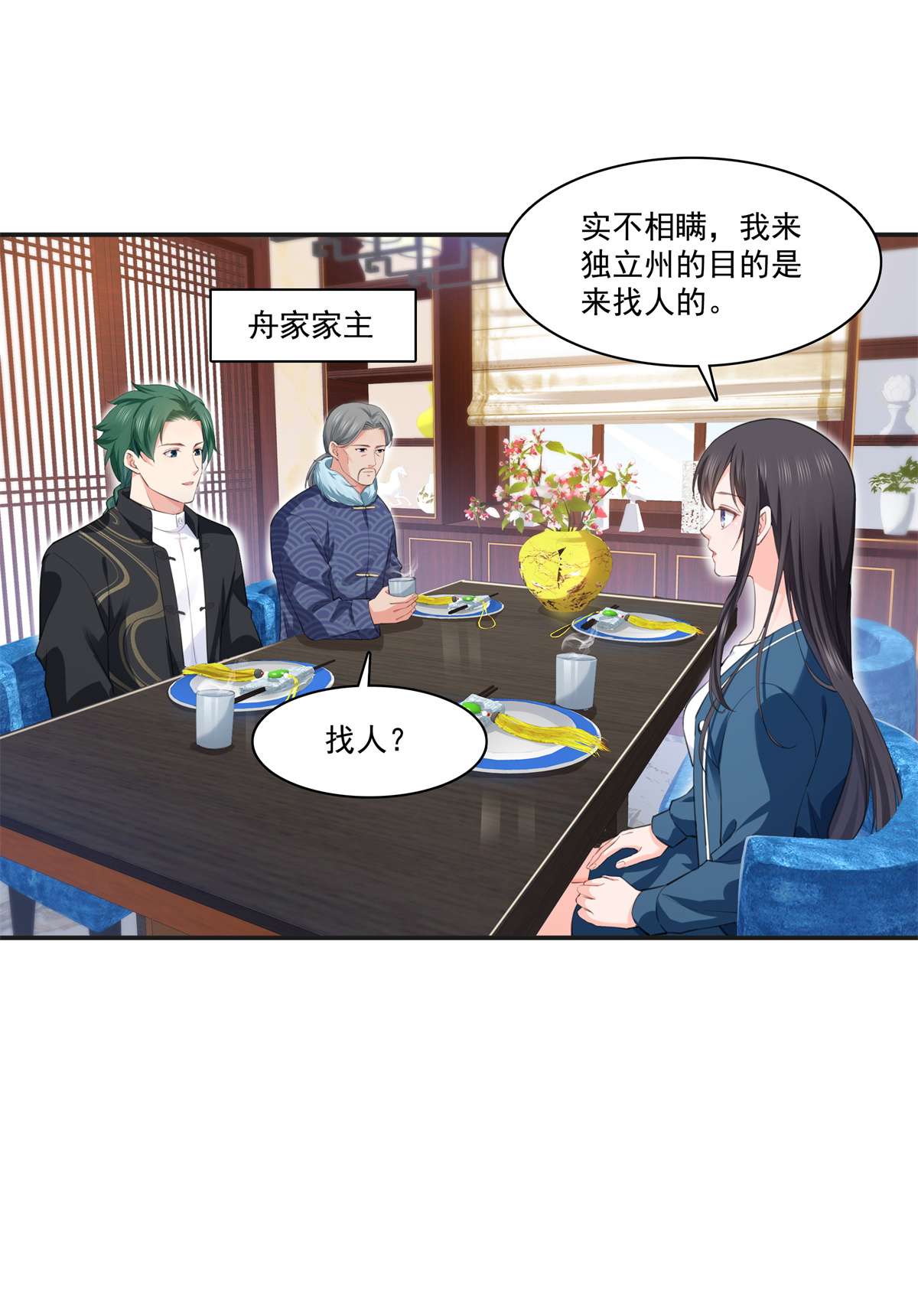 恰似寒光遇骄阳264 再遇无畏盟