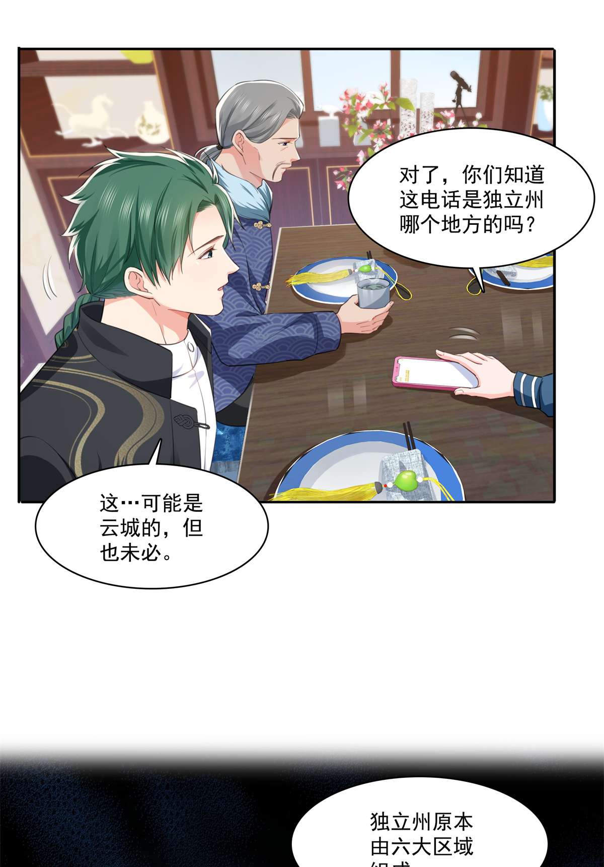 恰似寒光遇骄阳264 再遇无畏盟
