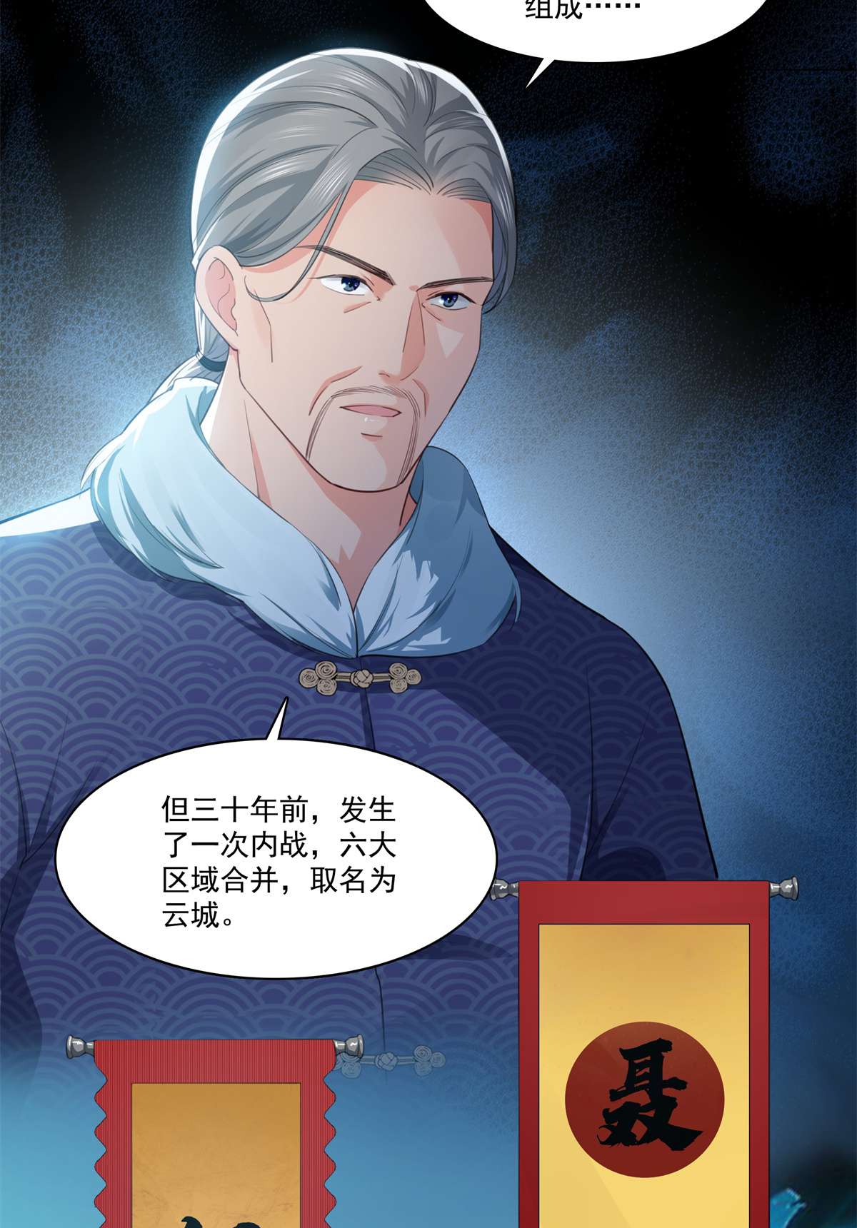 恰似寒光遇骄阳264 再遇无畏盟