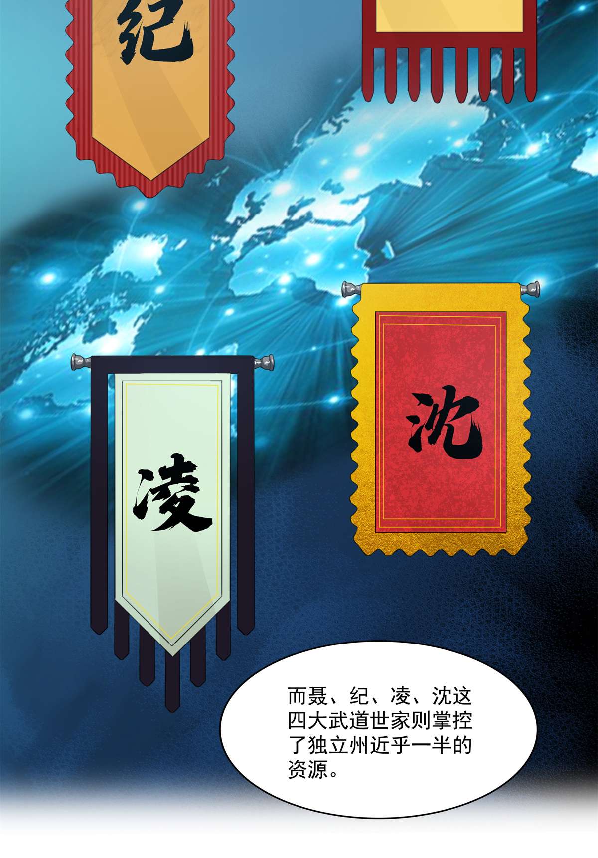 恰似寒光遇骄阳264 再遇无畏盟