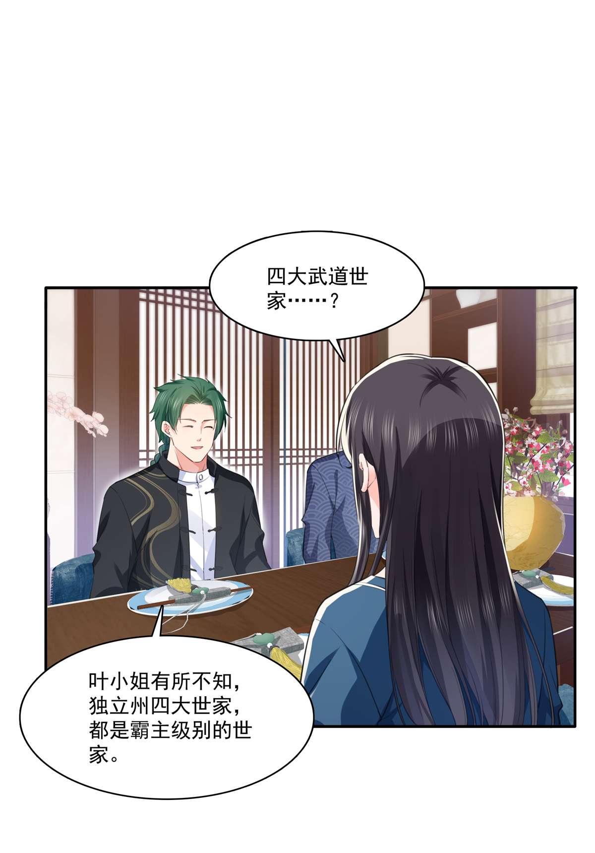 恰似寒光遇骄阳264 再遇无畏盟