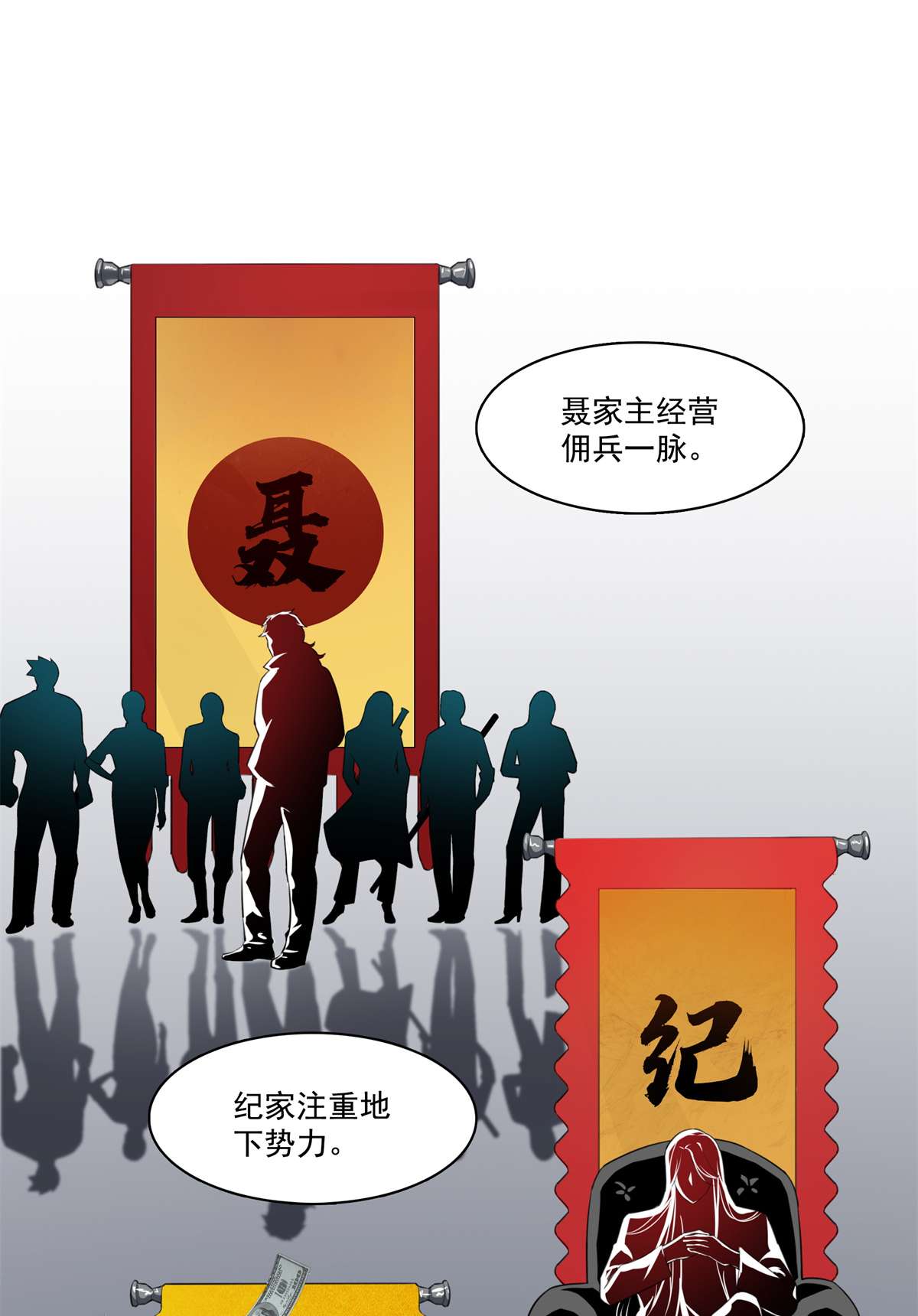 恰似寒光遇骄阳264 再遇无畏盟