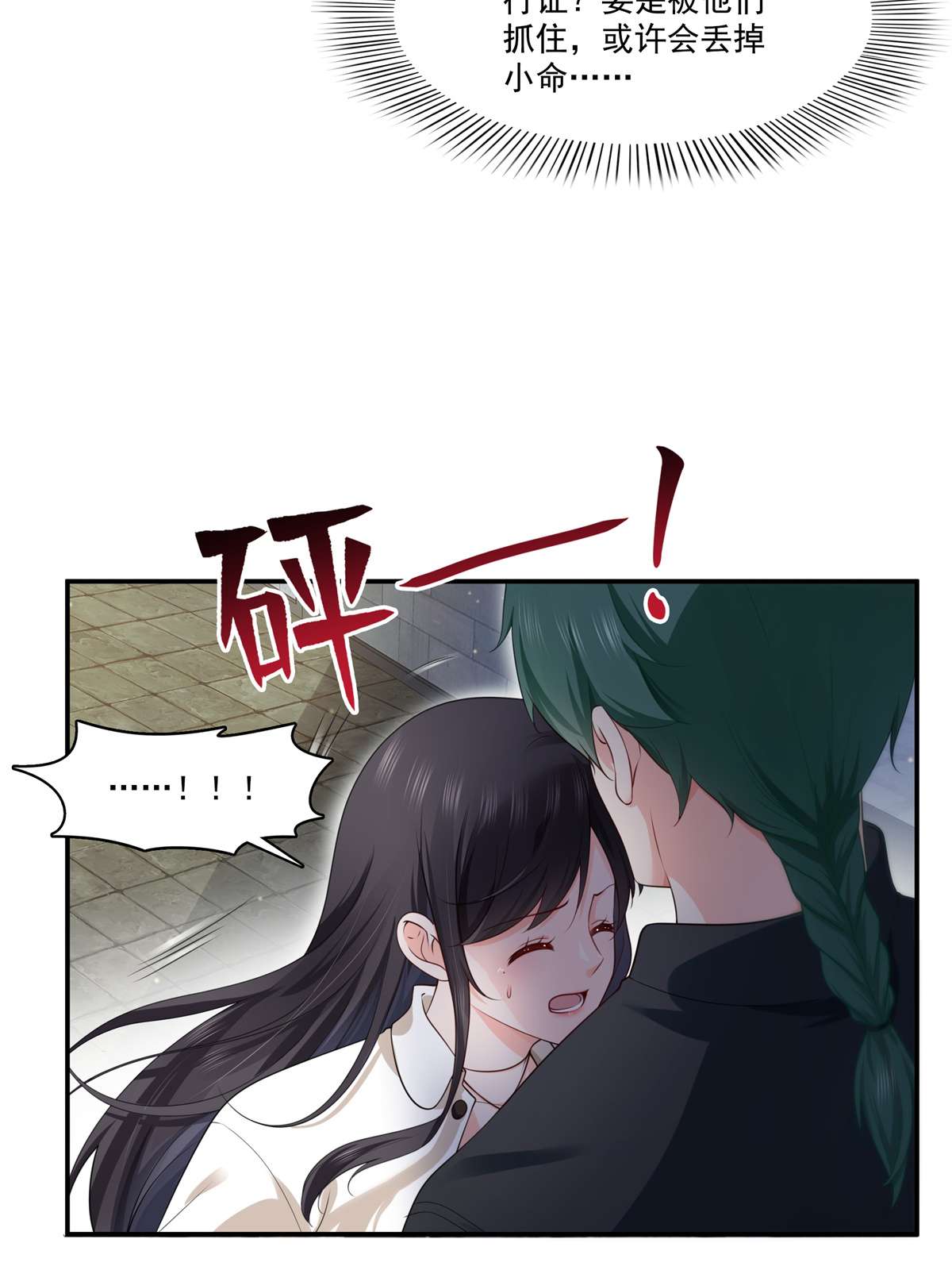 恰似寒光遇骄阳264 再遇无畏盟