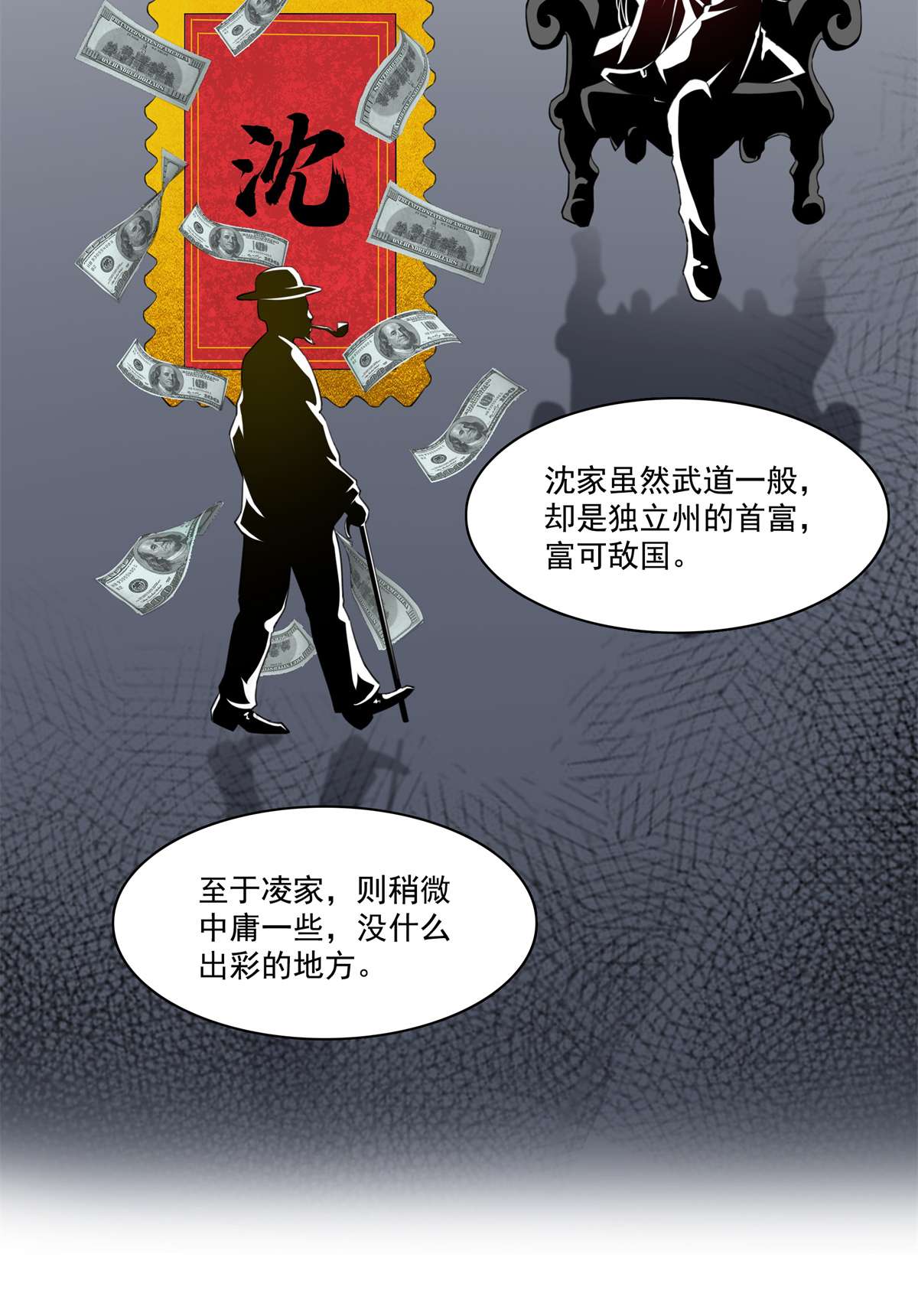 恰似寒光遇骄阳264 再遇无畏盟