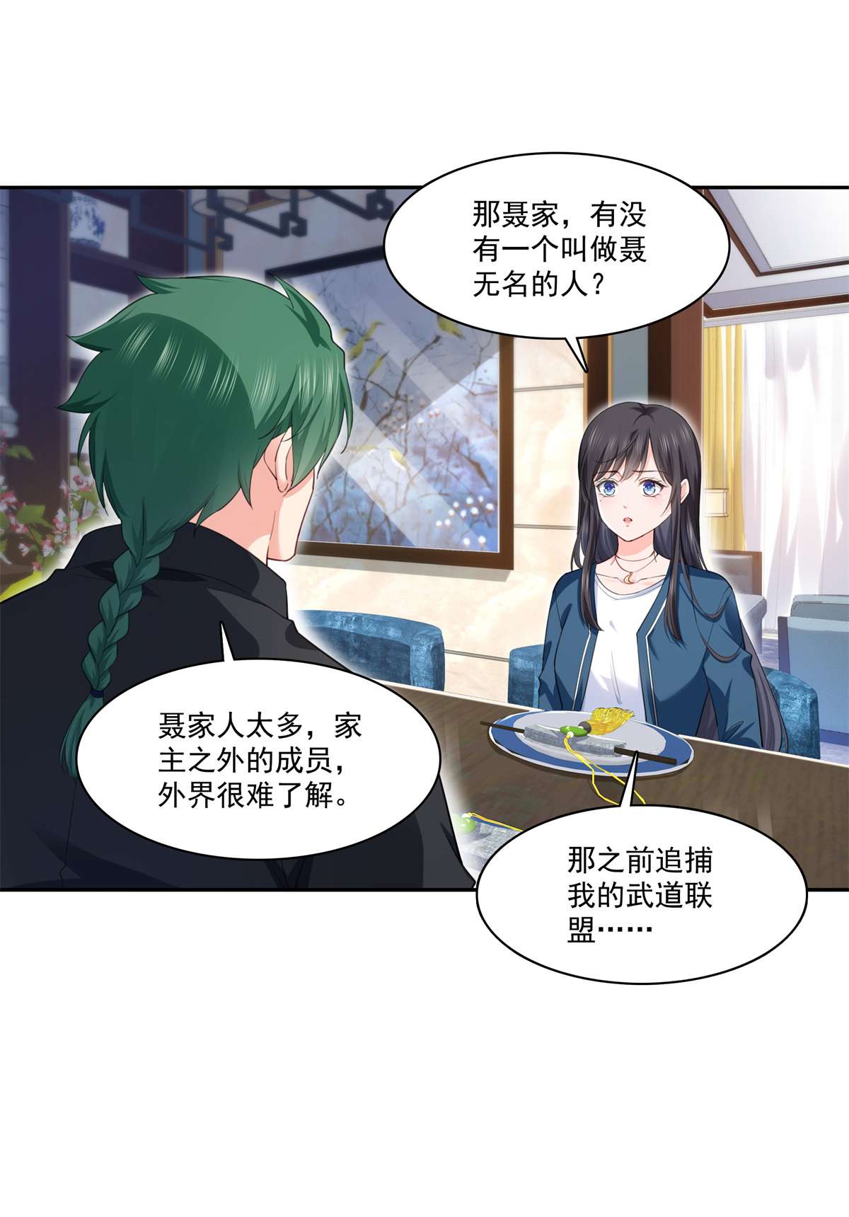 恰似寒光遇骄阳264 再遇无畏盟
