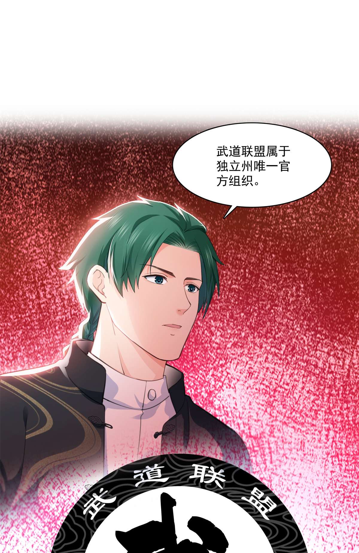 恰似寒光遇骄阳264 再遇无畏盟