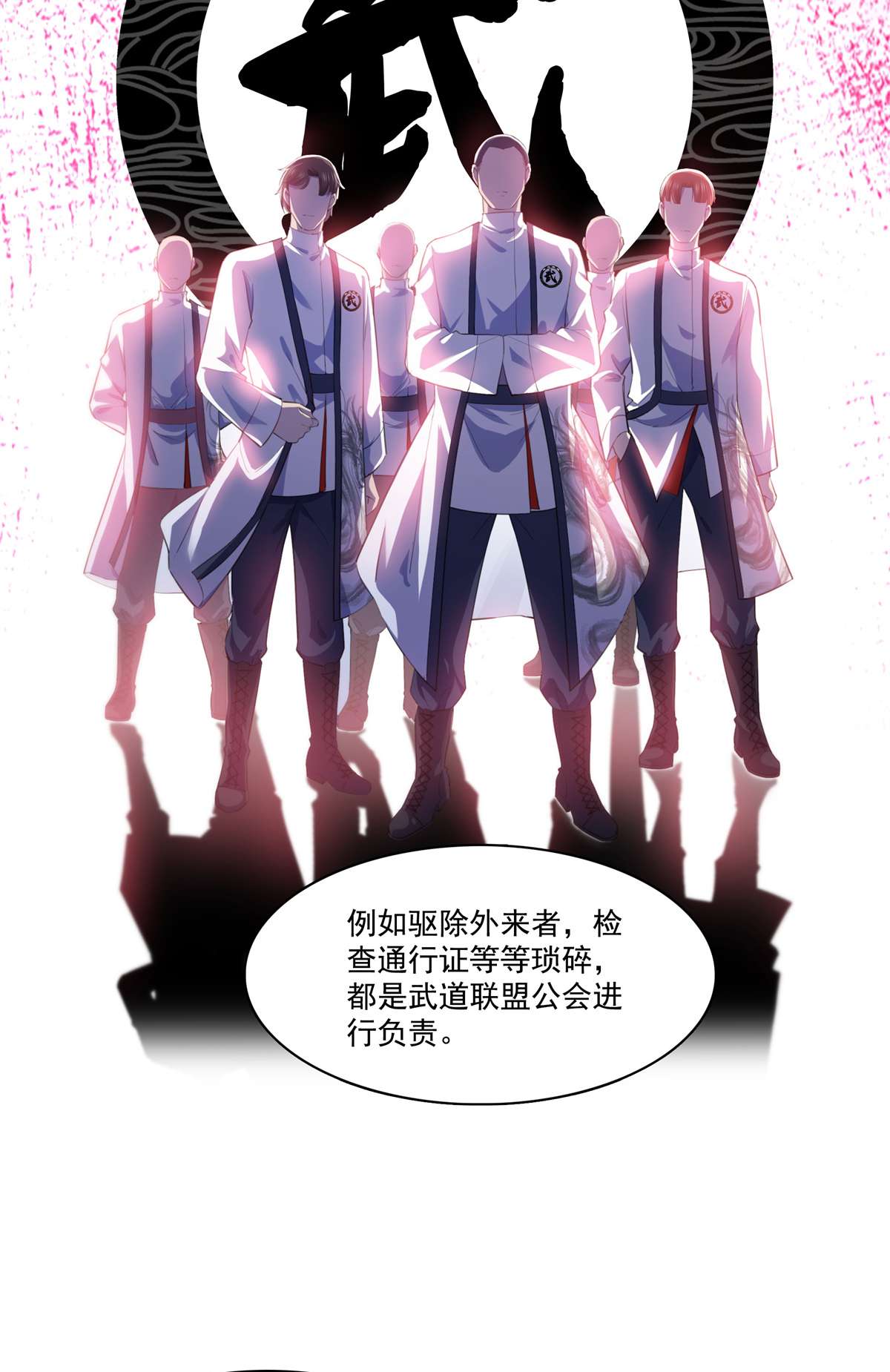恰似寒光遇骄阳264 再遇无畏盟