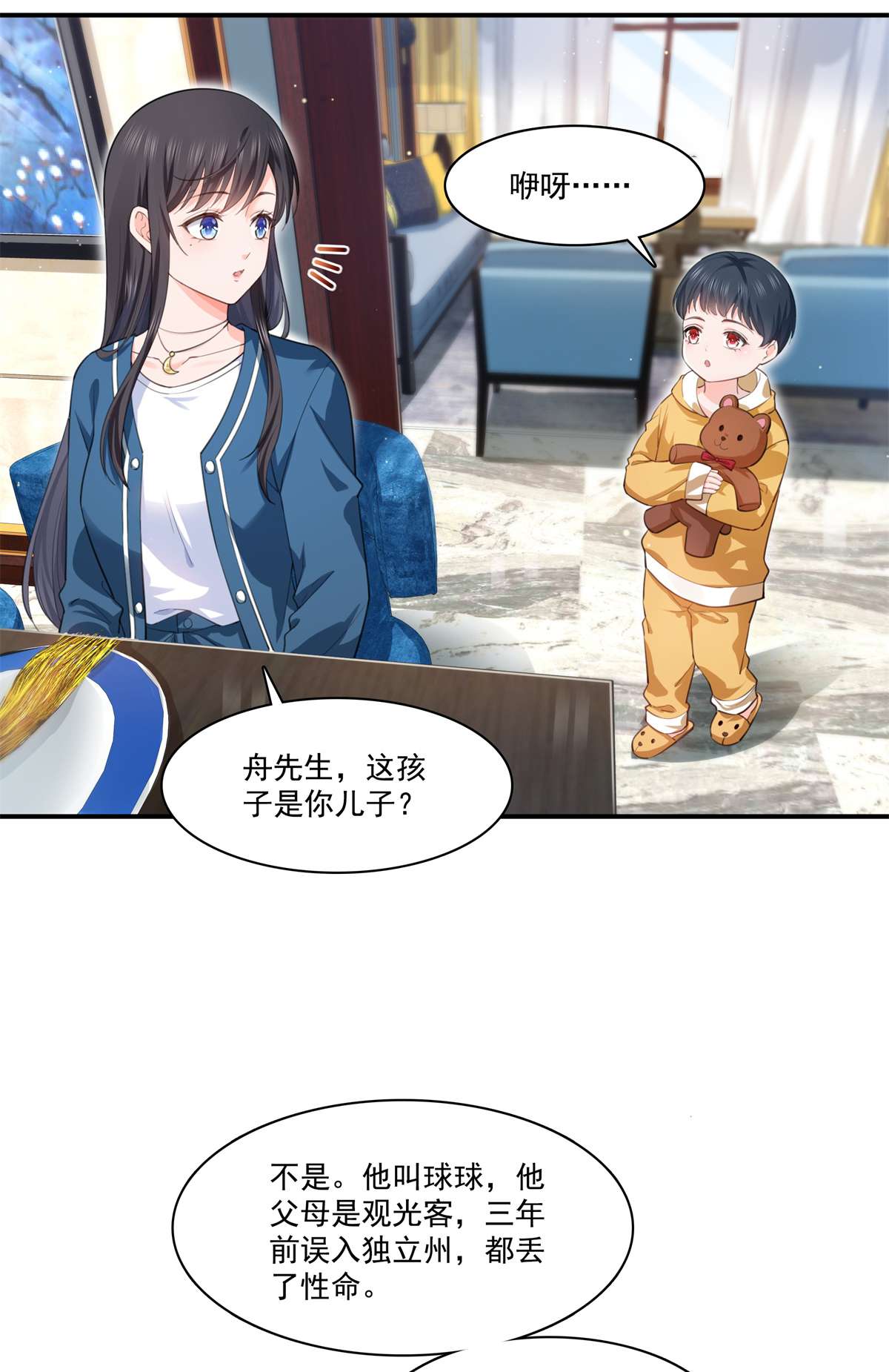 恰似寒光遇骄阳264 再遇无畏盟