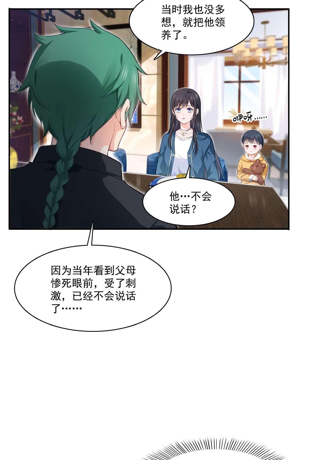 恰似寒光遇骄阳264 再遇无畏盟