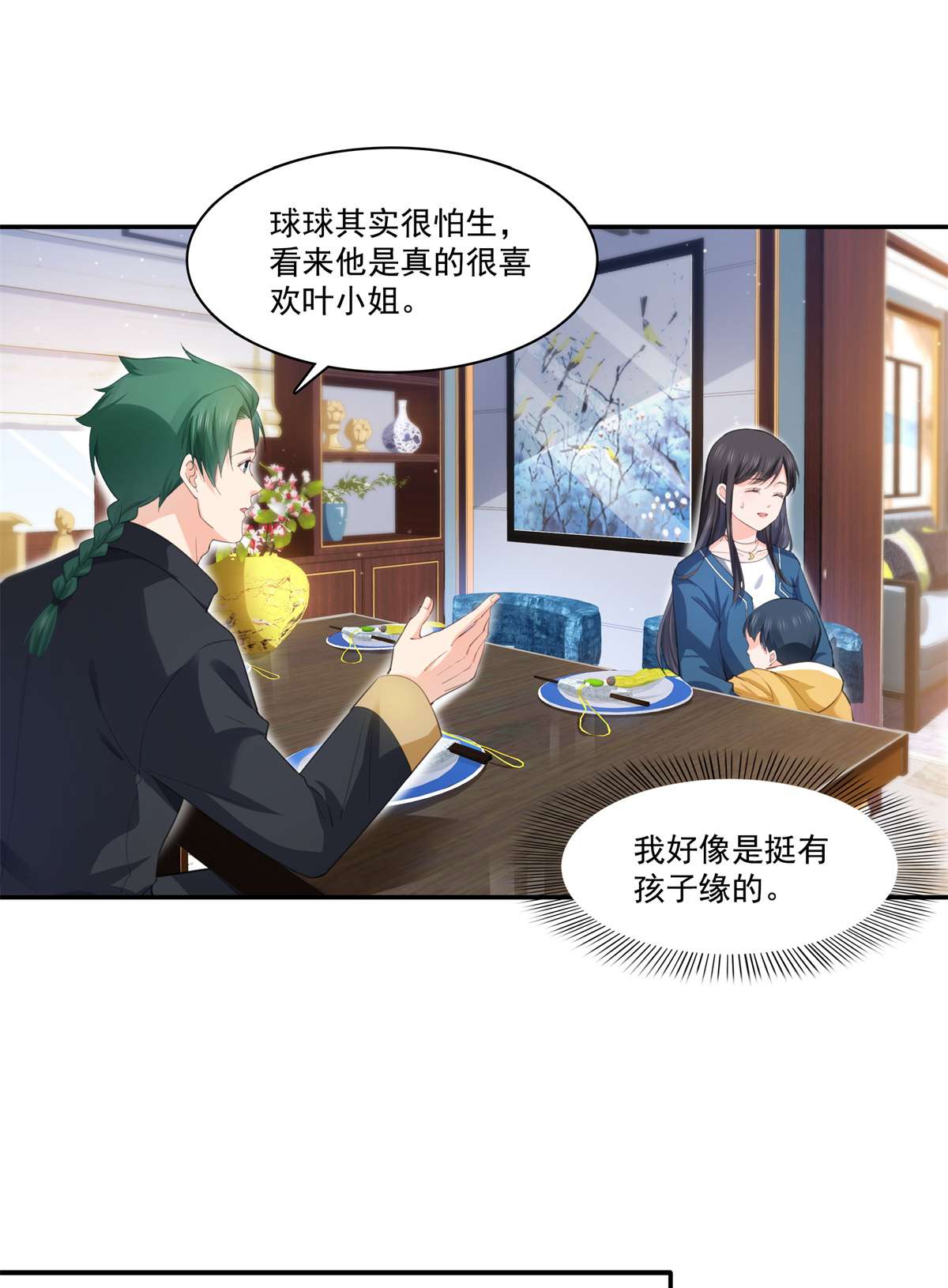 恰似寒光遇骄阳264 再遇无畏盟