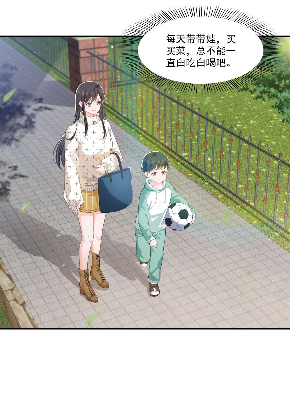 恰似寒光遇骄阳264 再遇无畏盟