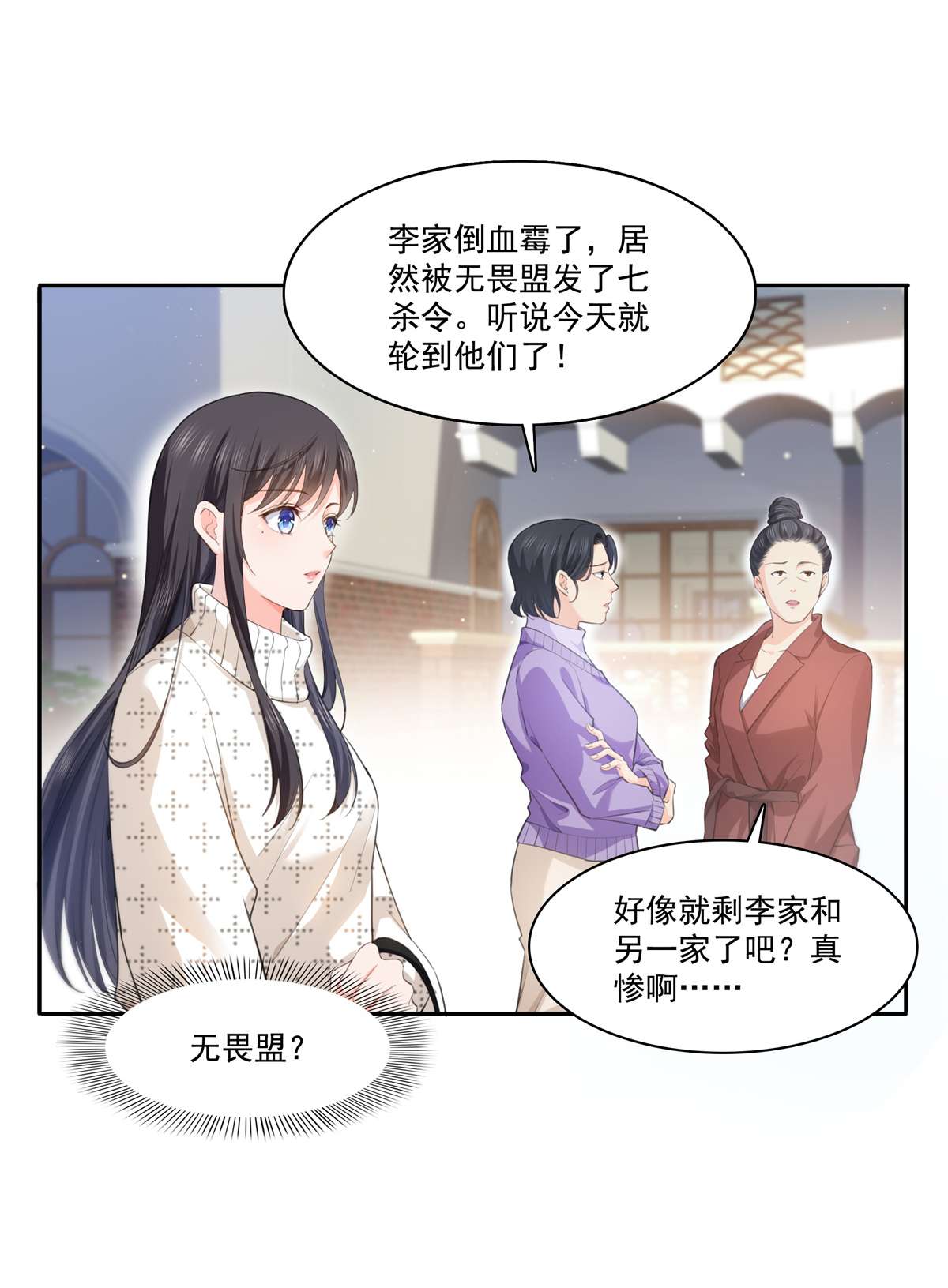 恰似寒光遇骄阳264 再遇无畏盟